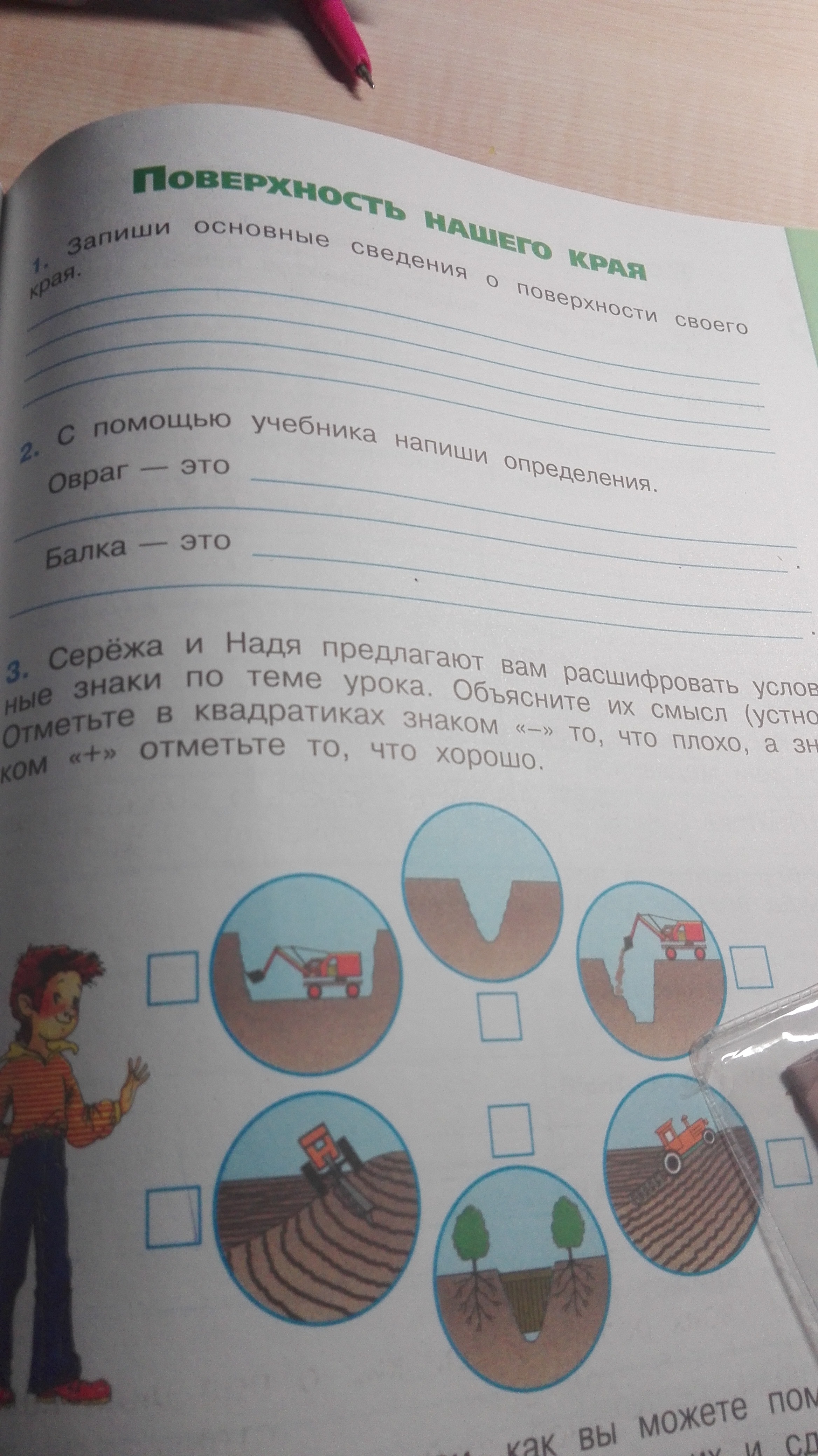 question img