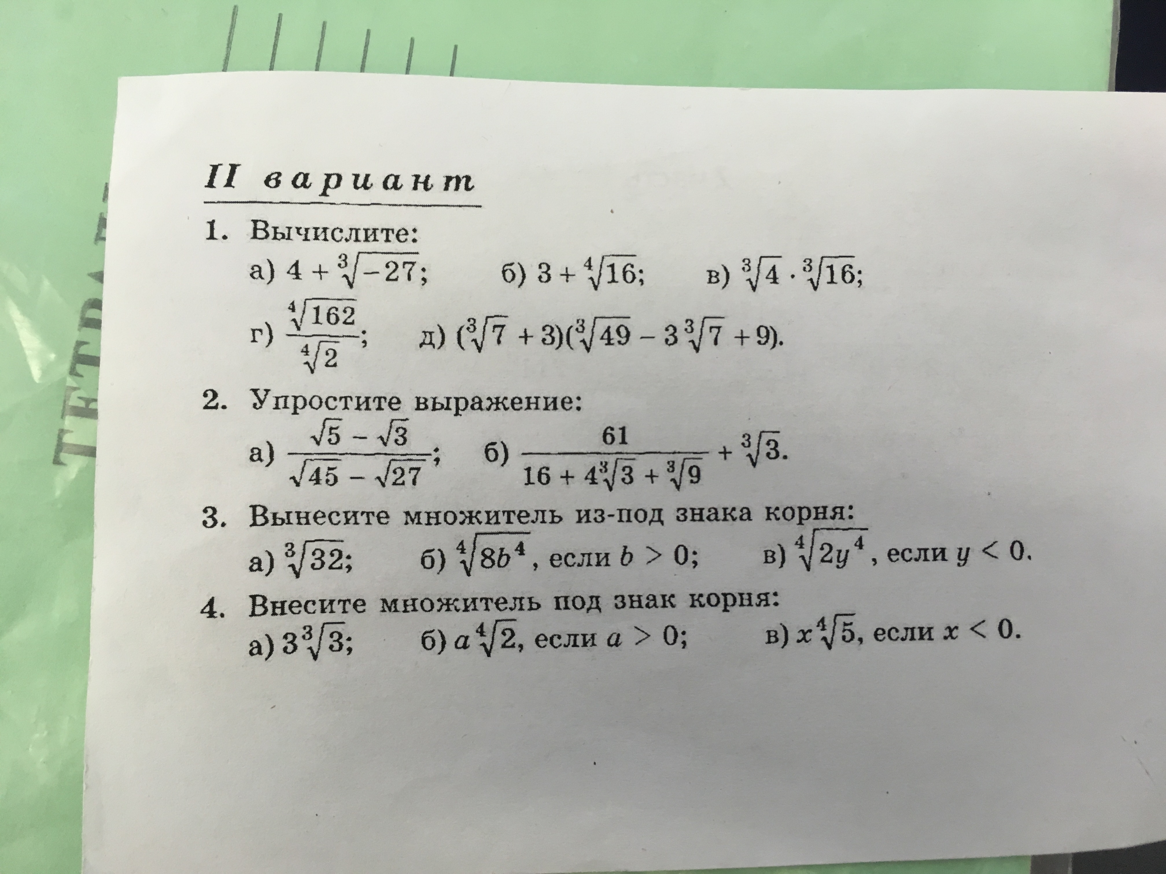 question img