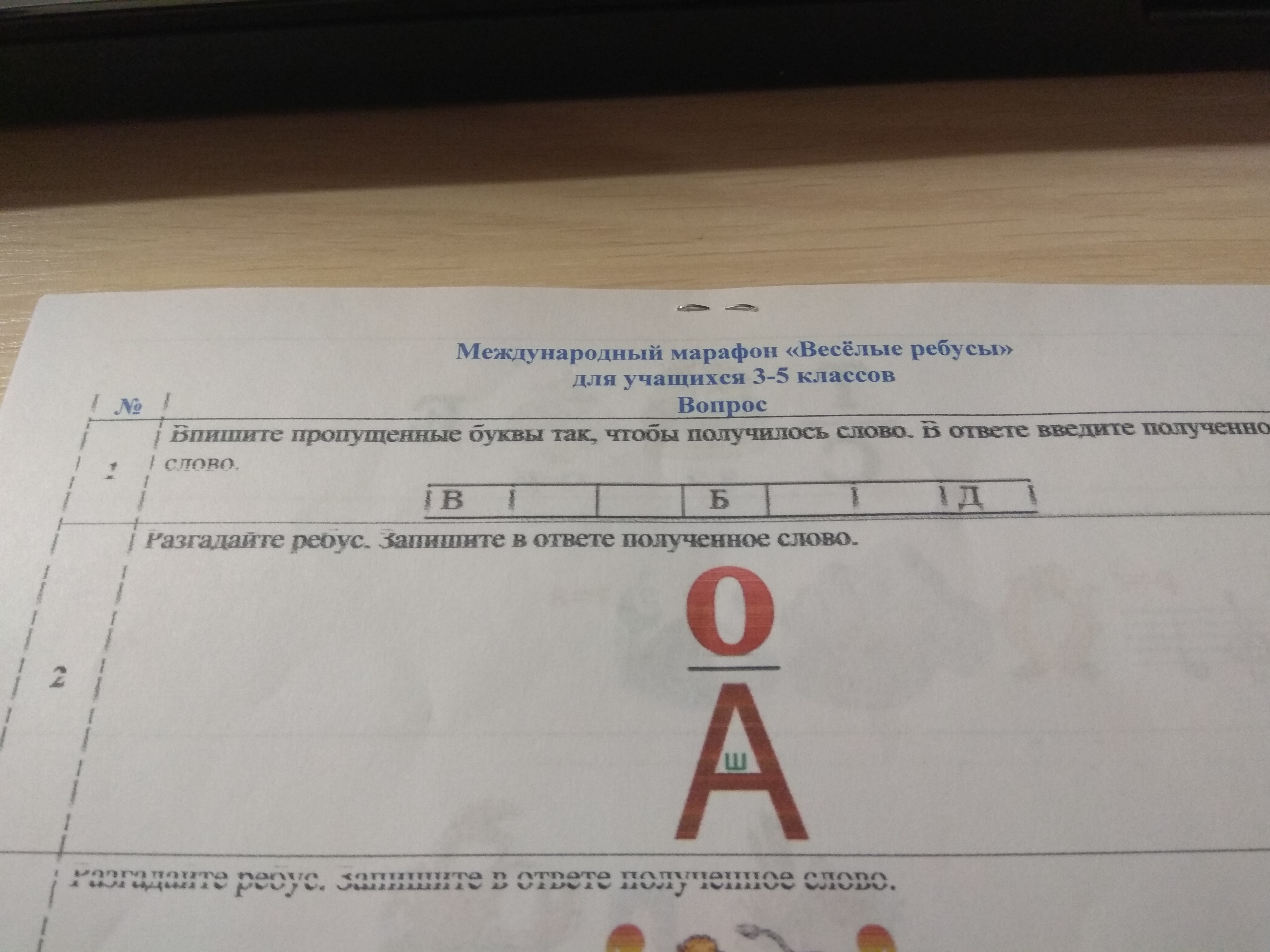 question img