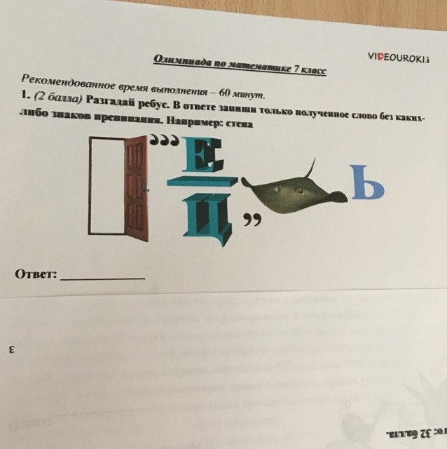 question img