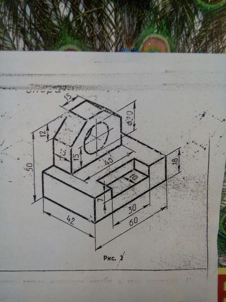 Черчение 8 класс. Выполни в тетради такой чертеж рис 4. Выполнить чертеж детали по нанесенной разметке. Черчение для начинающих. С помощью точек на поверхности детали рис 149 б.
