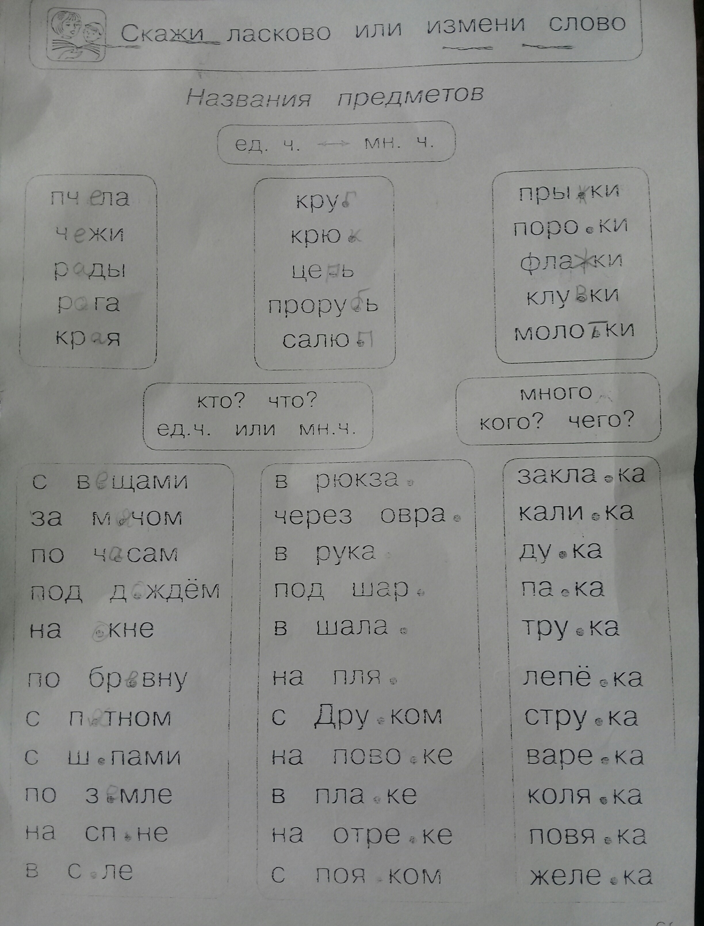 question img