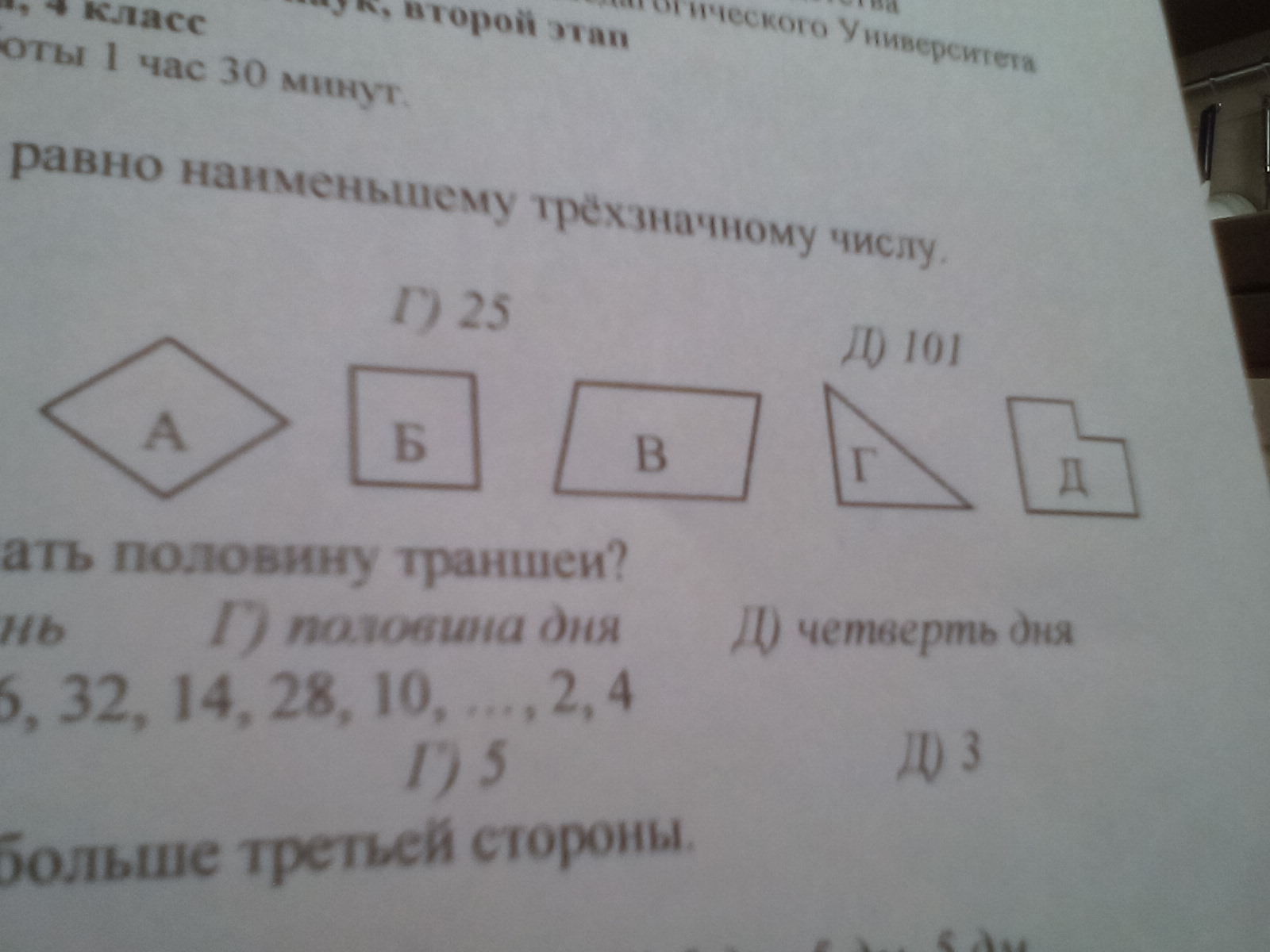 question img