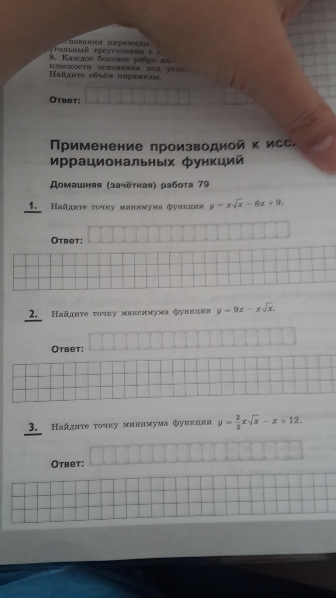 question img