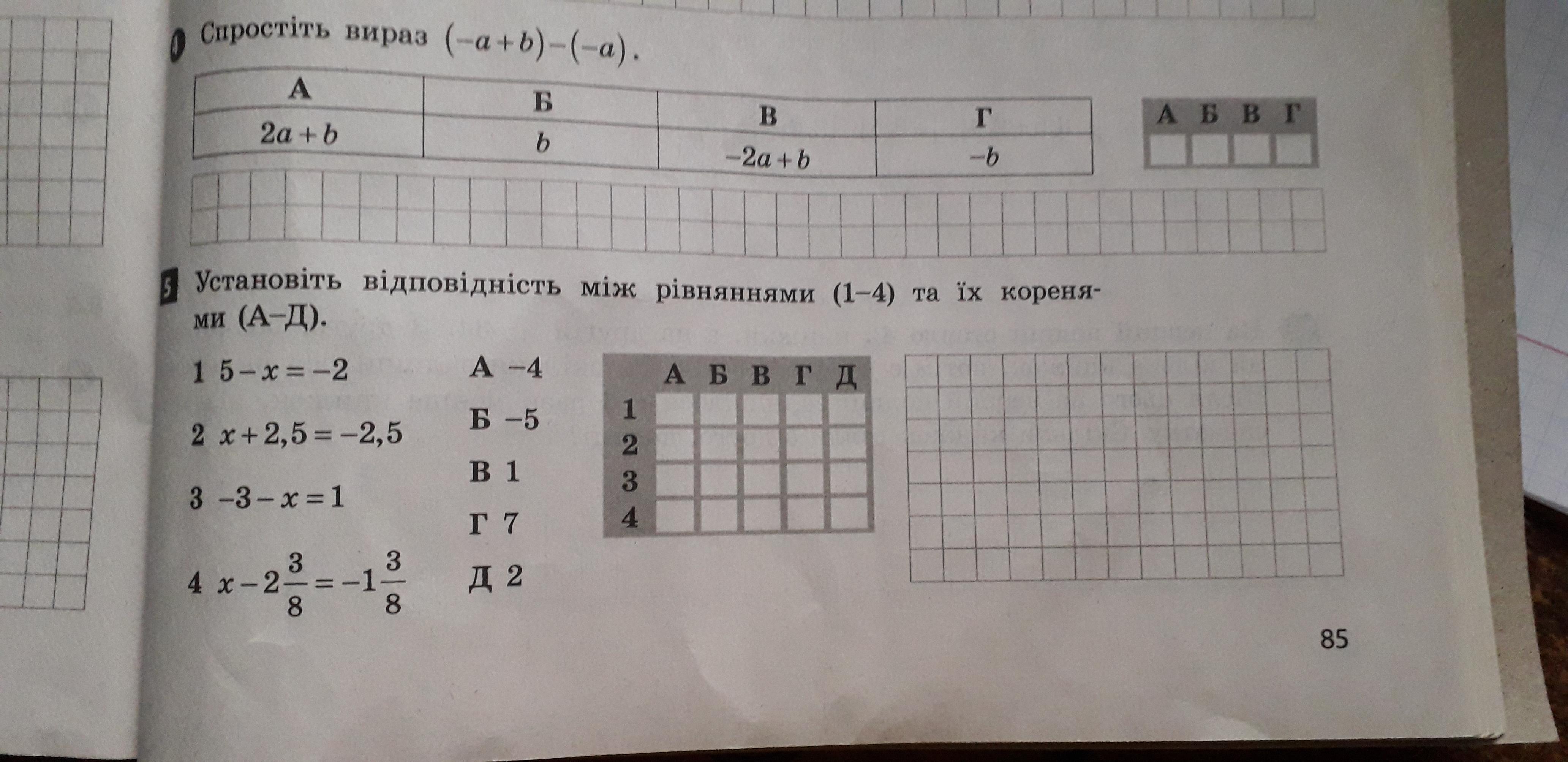question img