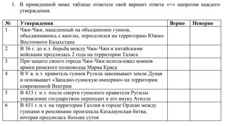 Для каждого утверждения в таблице отметьте верное оно или неверное расстояние между креслами