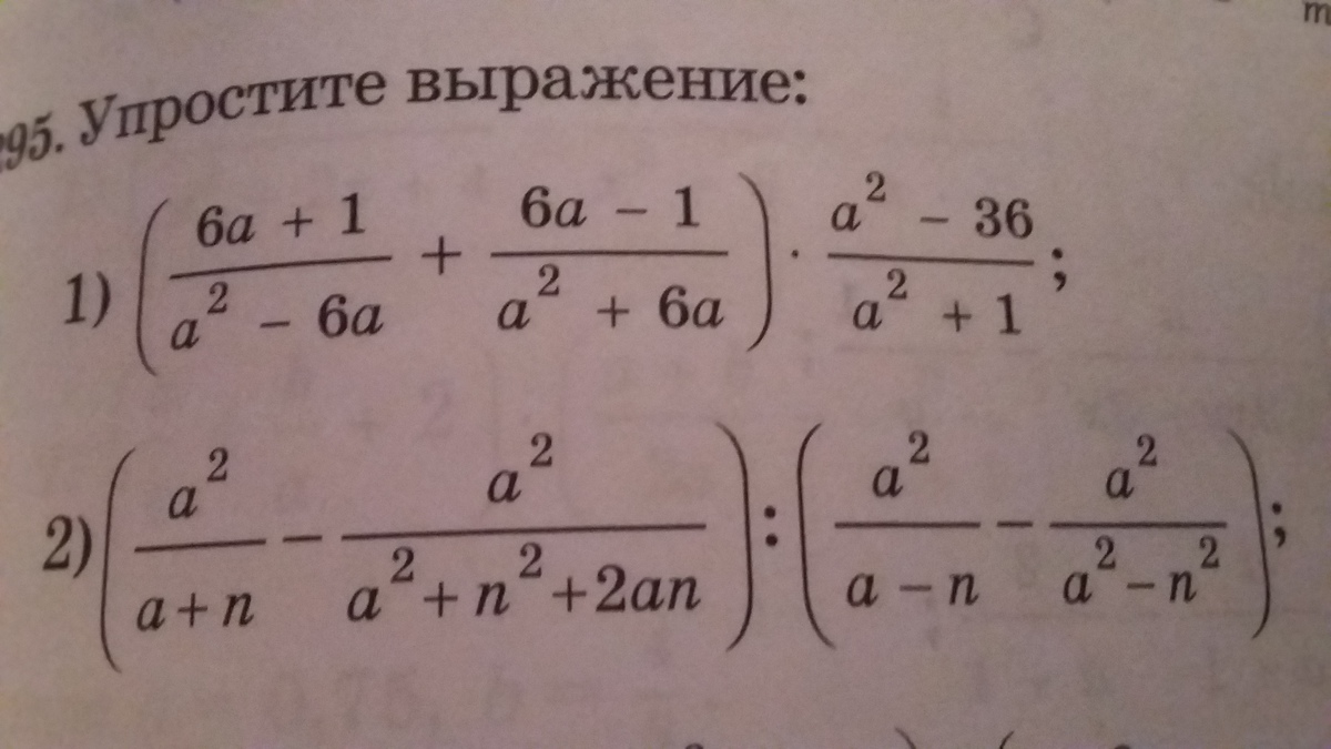 Решить пример по фото алгебра 8 класс