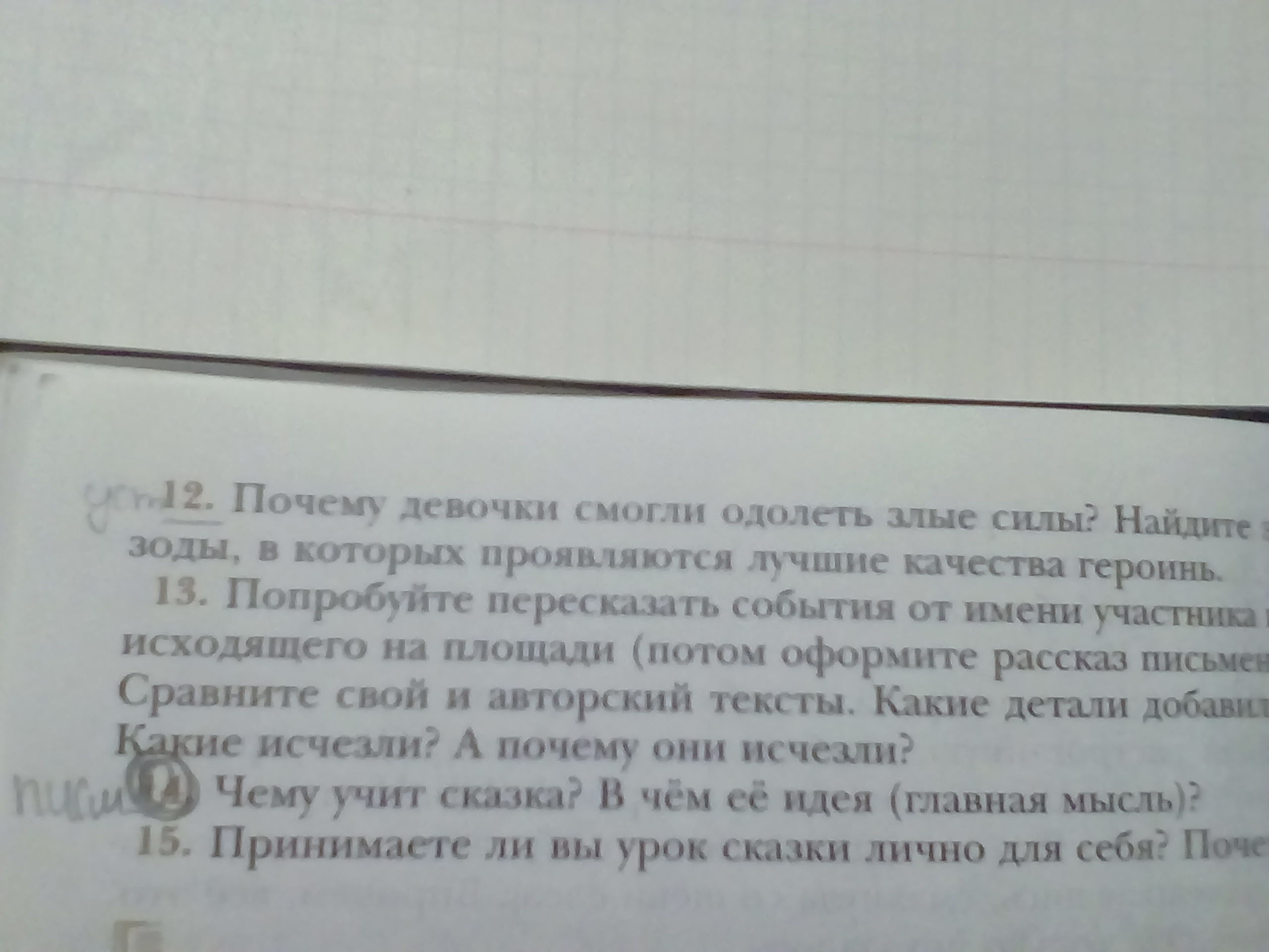 question img