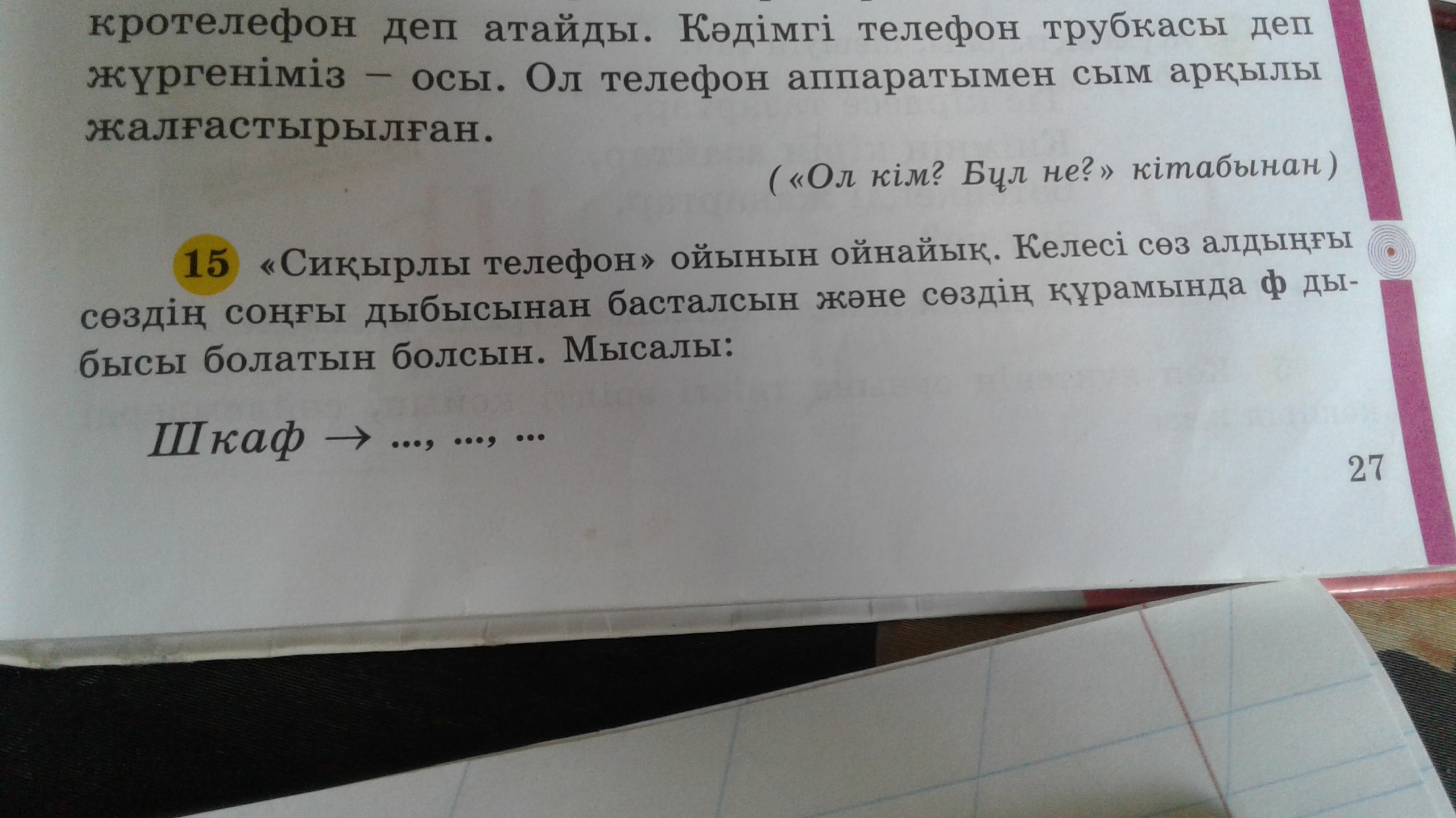 question img