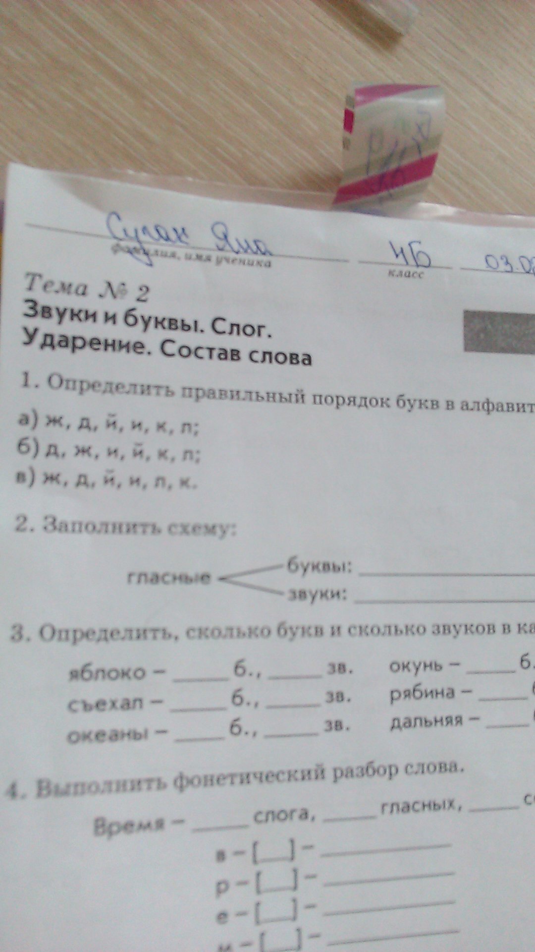 question img