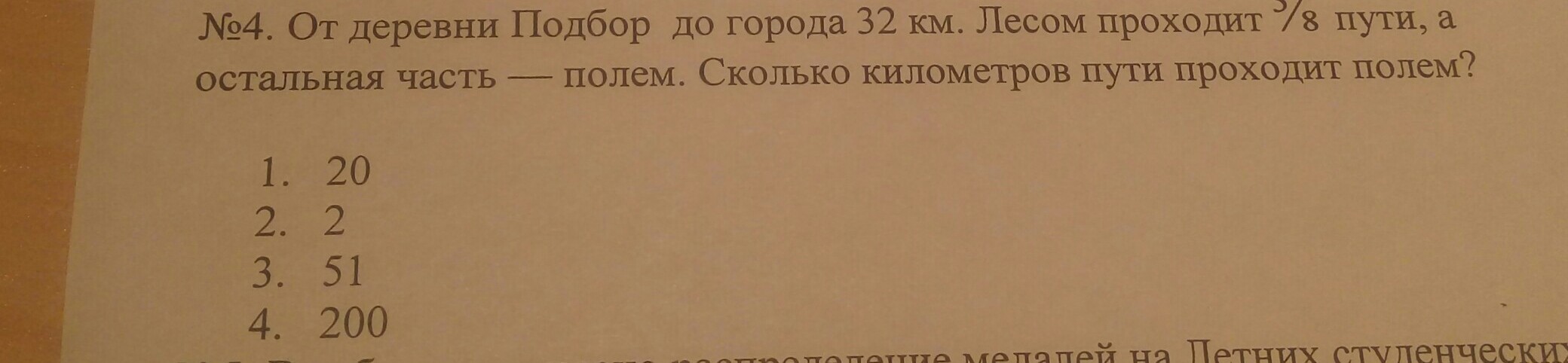question img