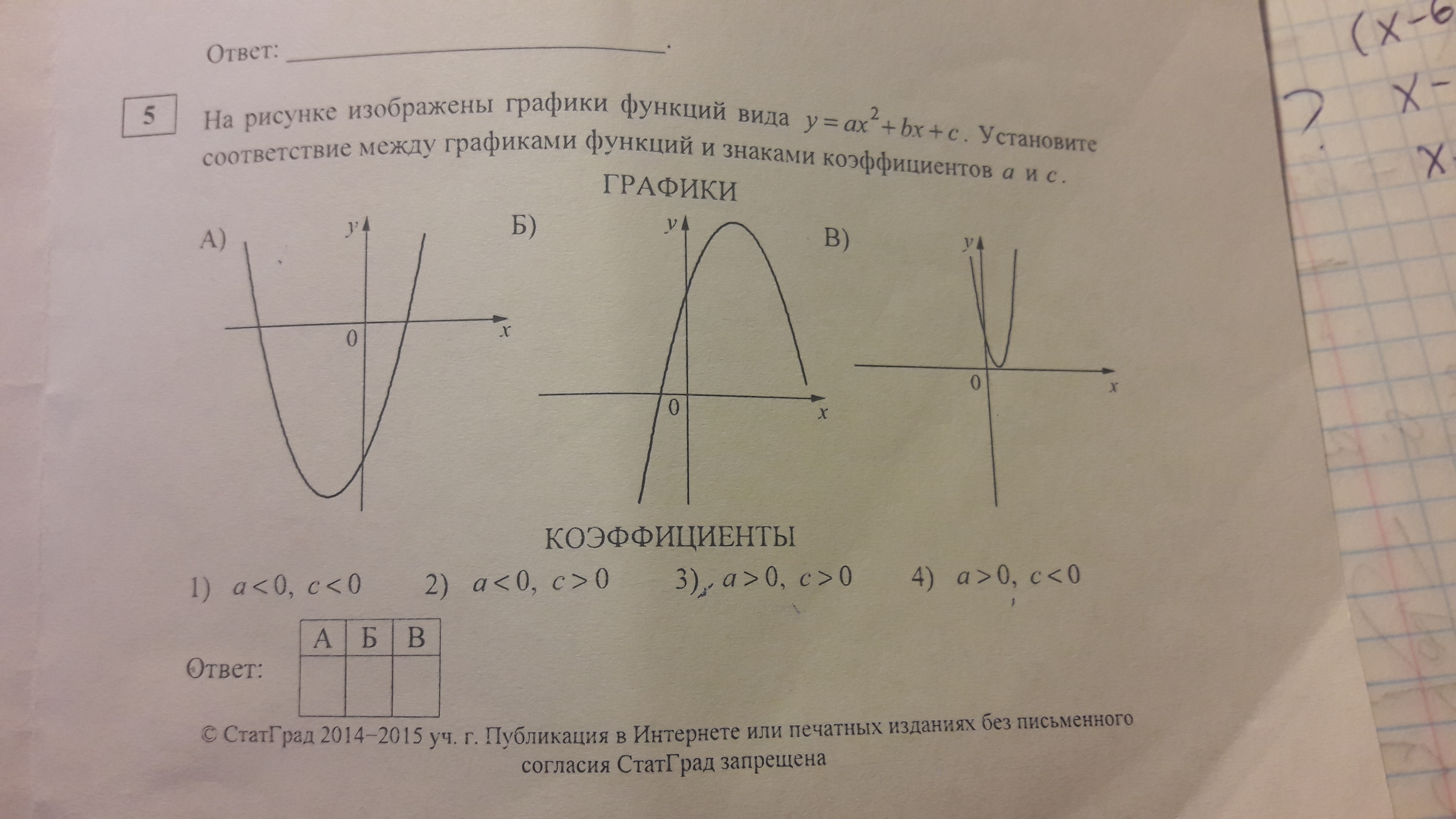 question img
