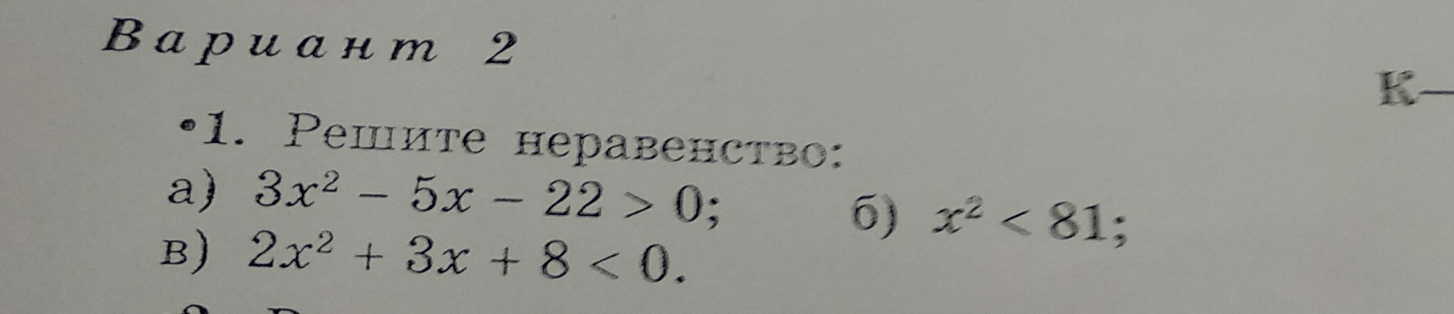 question img