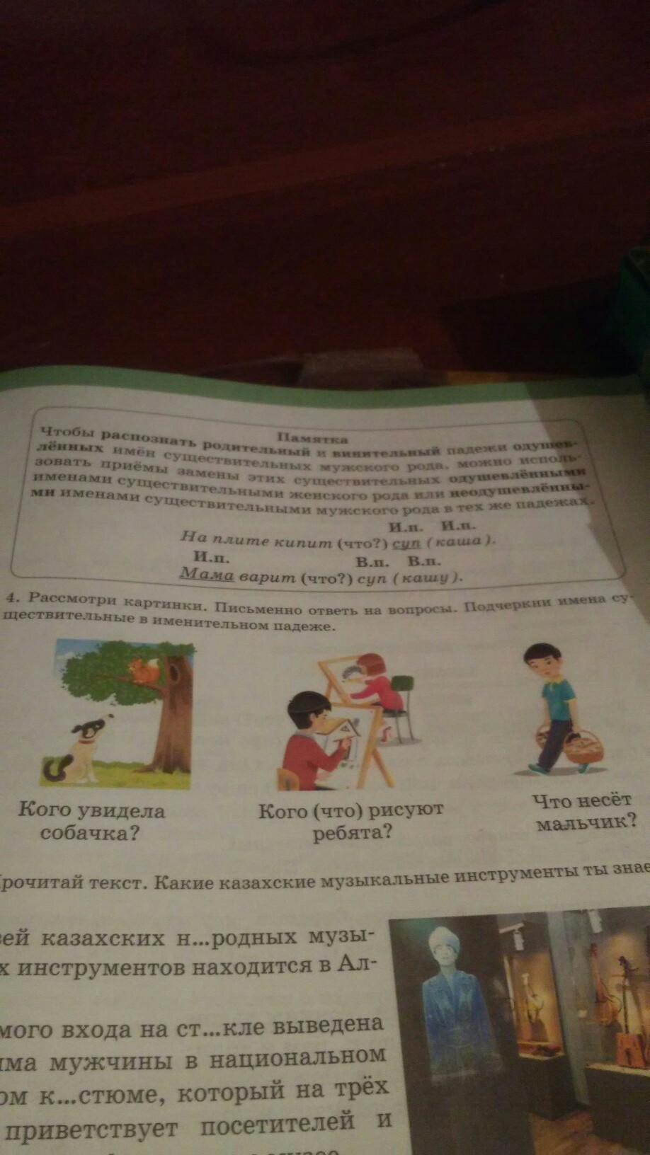 question img