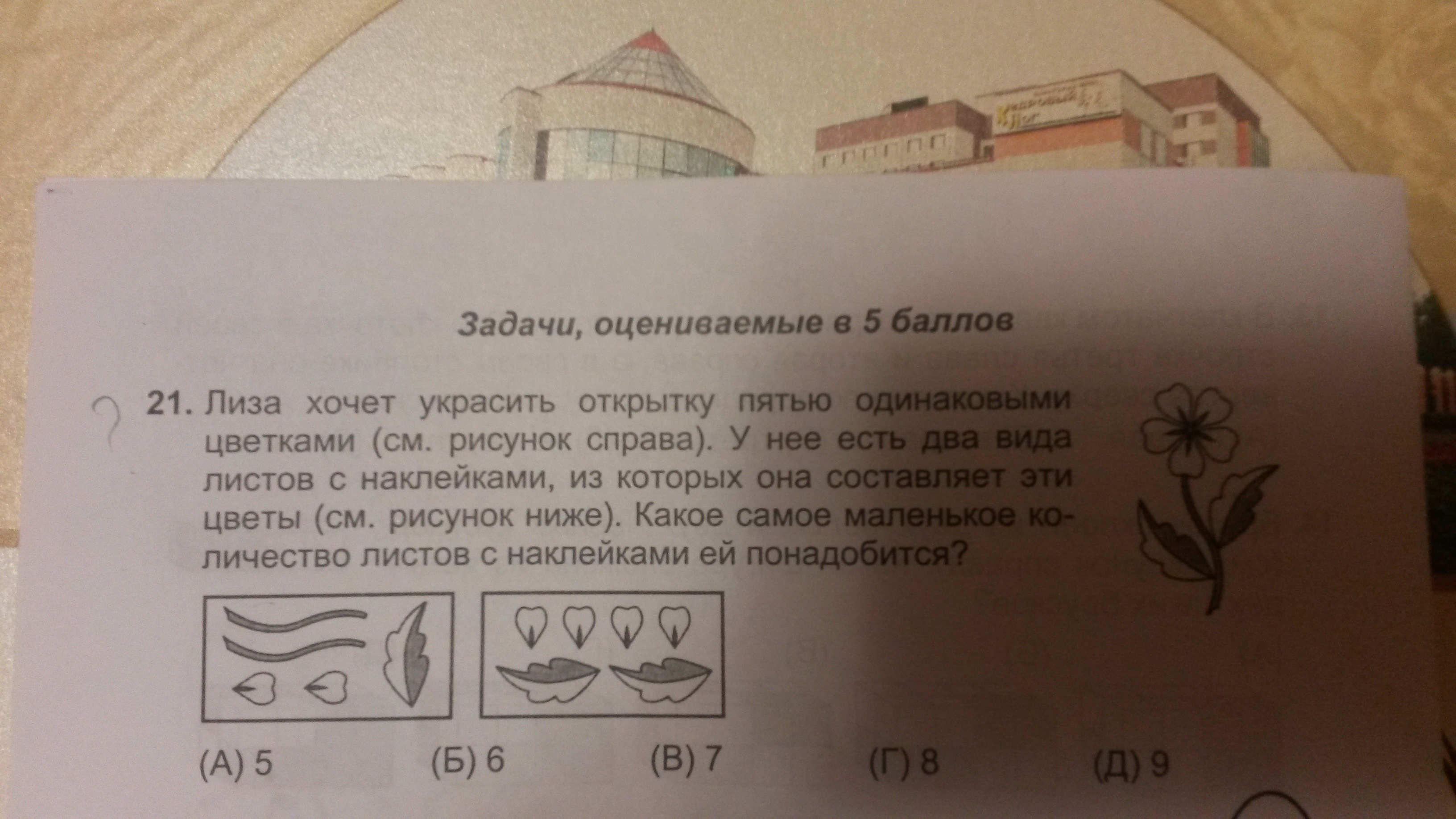 question img