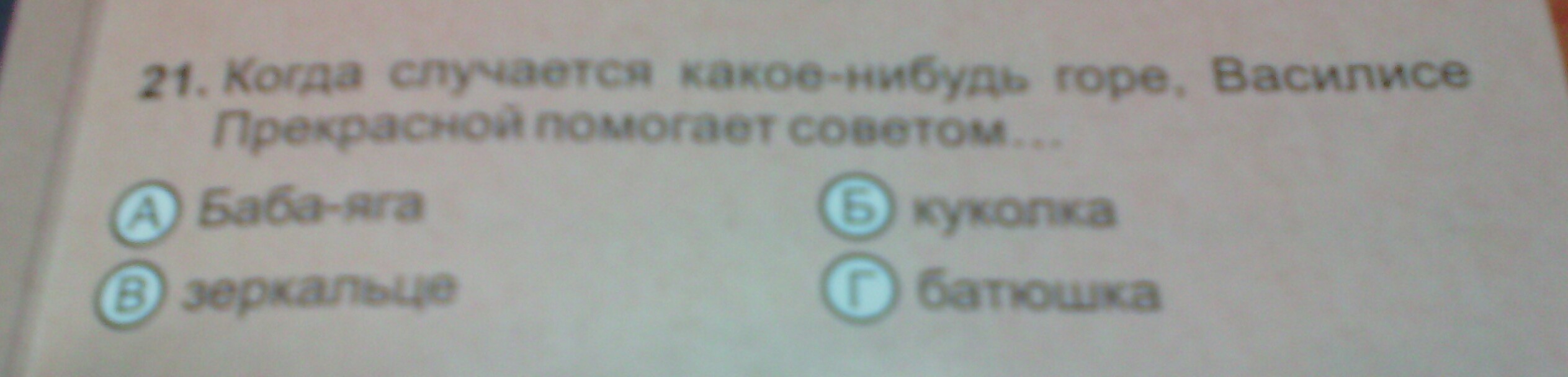 question img