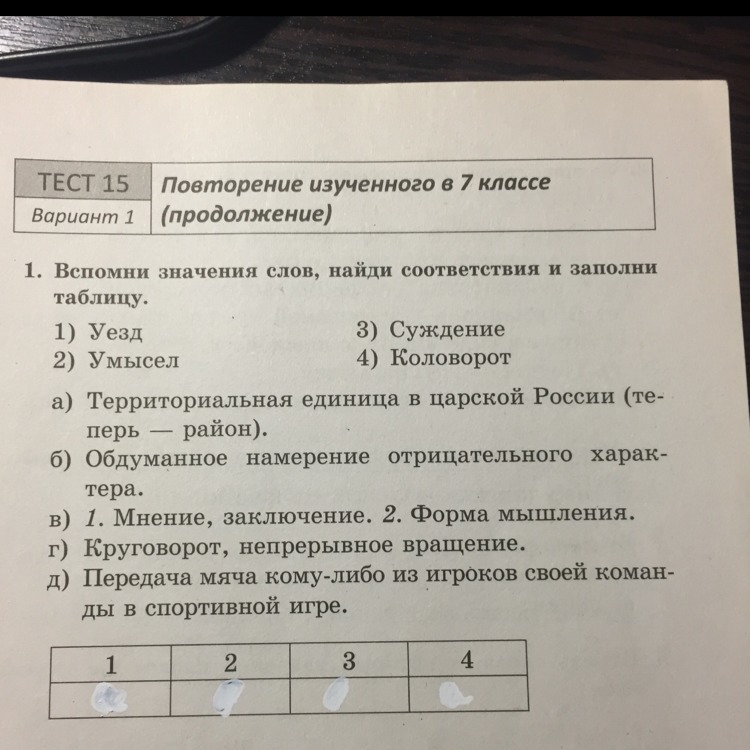 question img