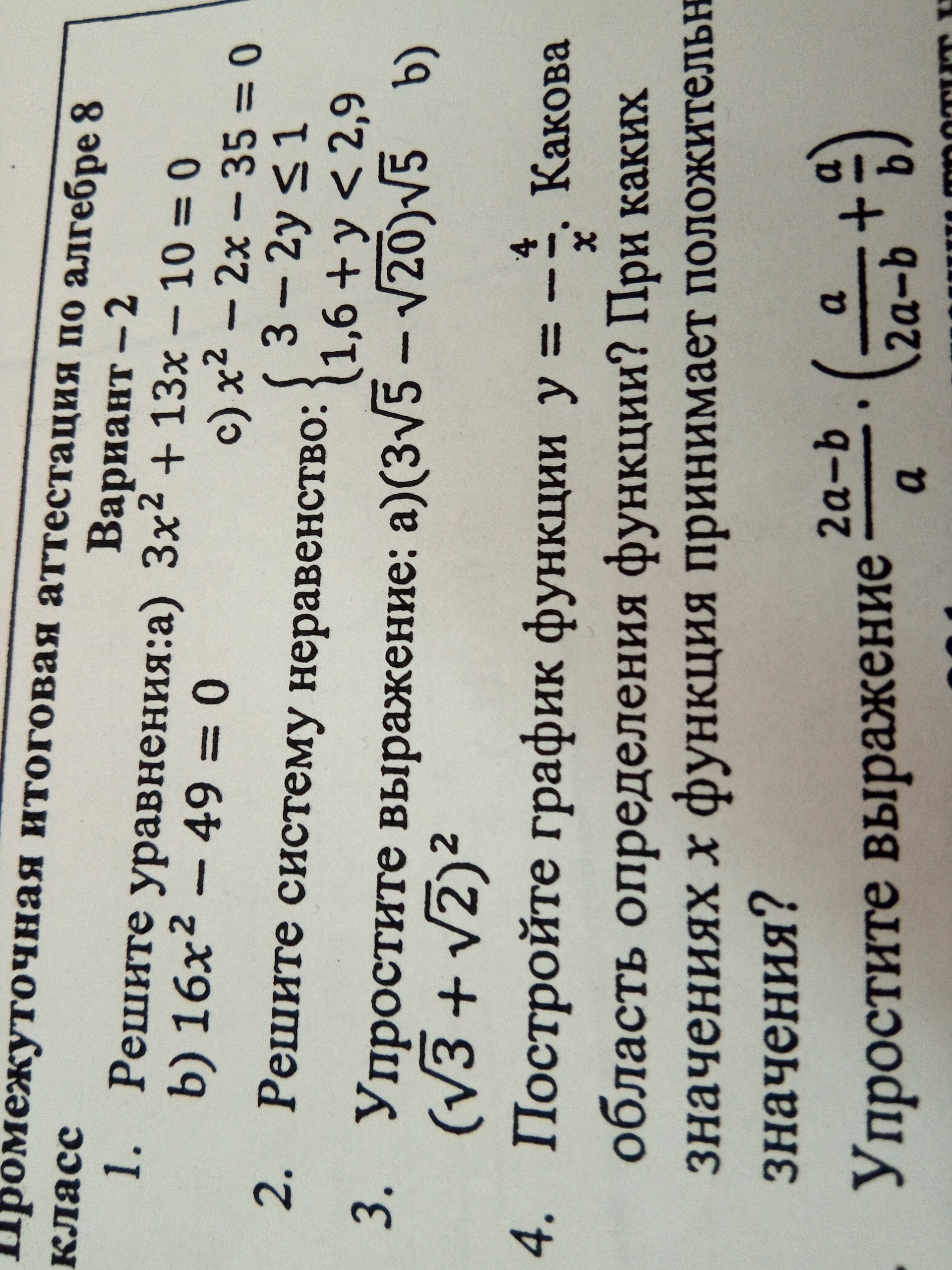 question img