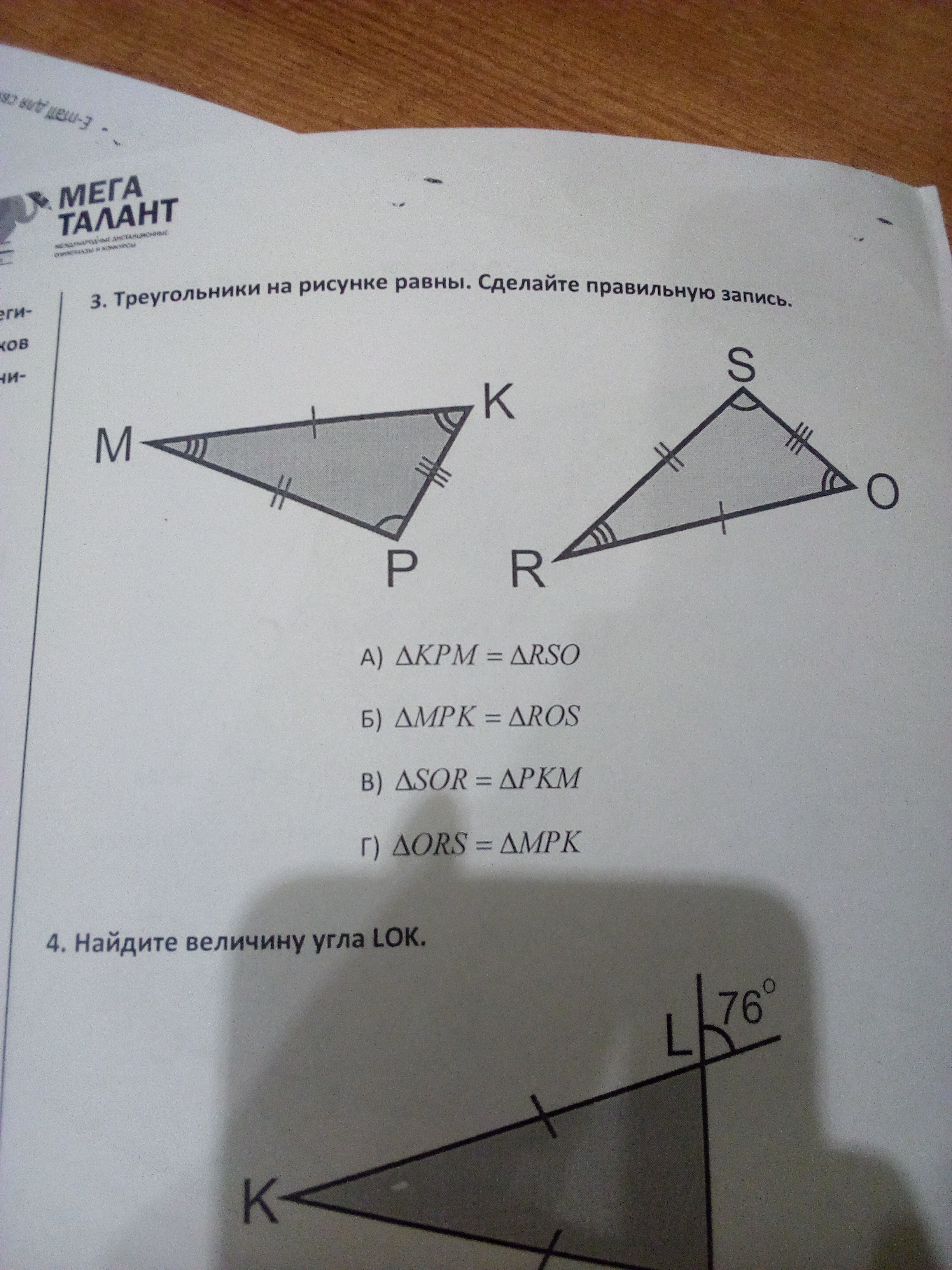 question img