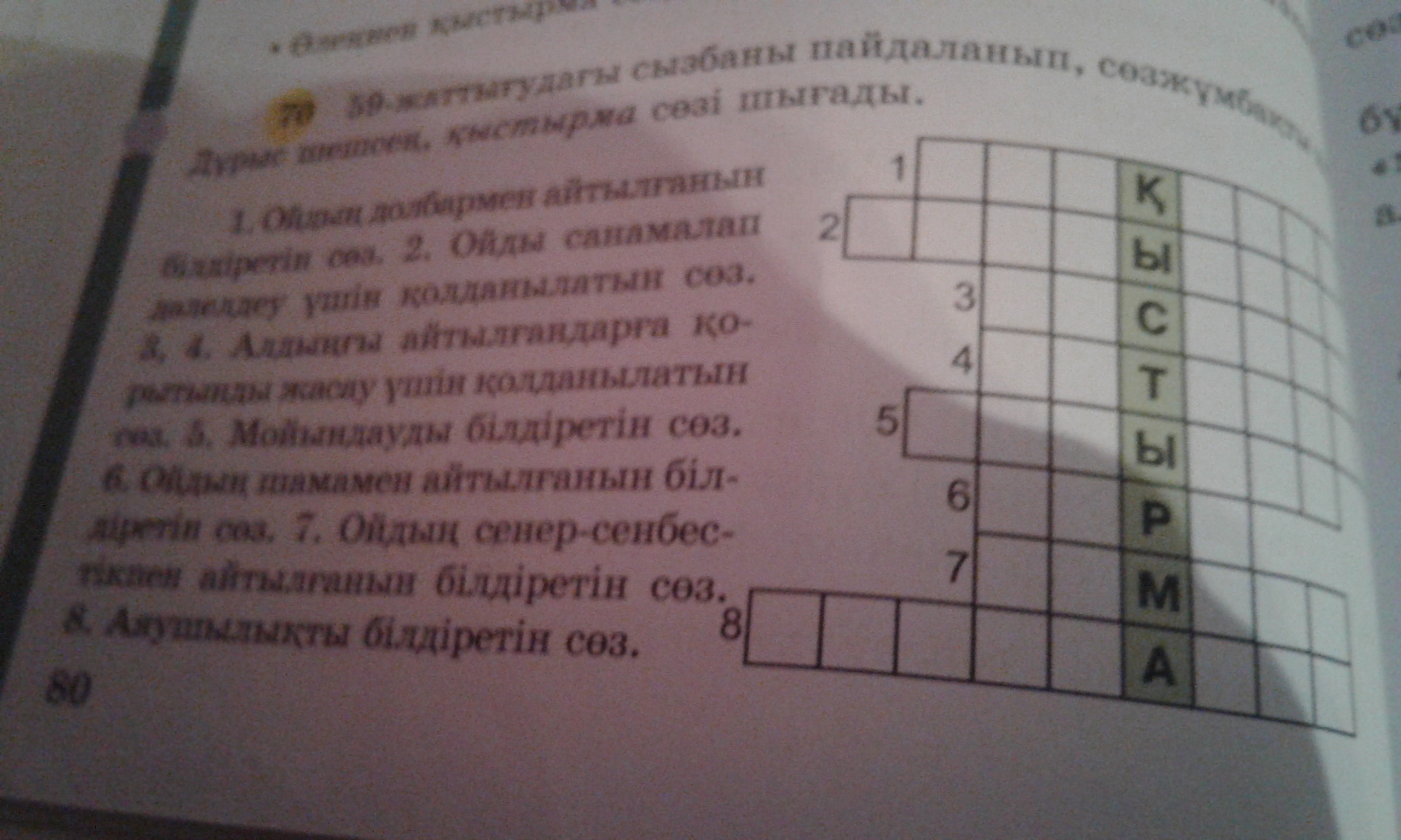 question img