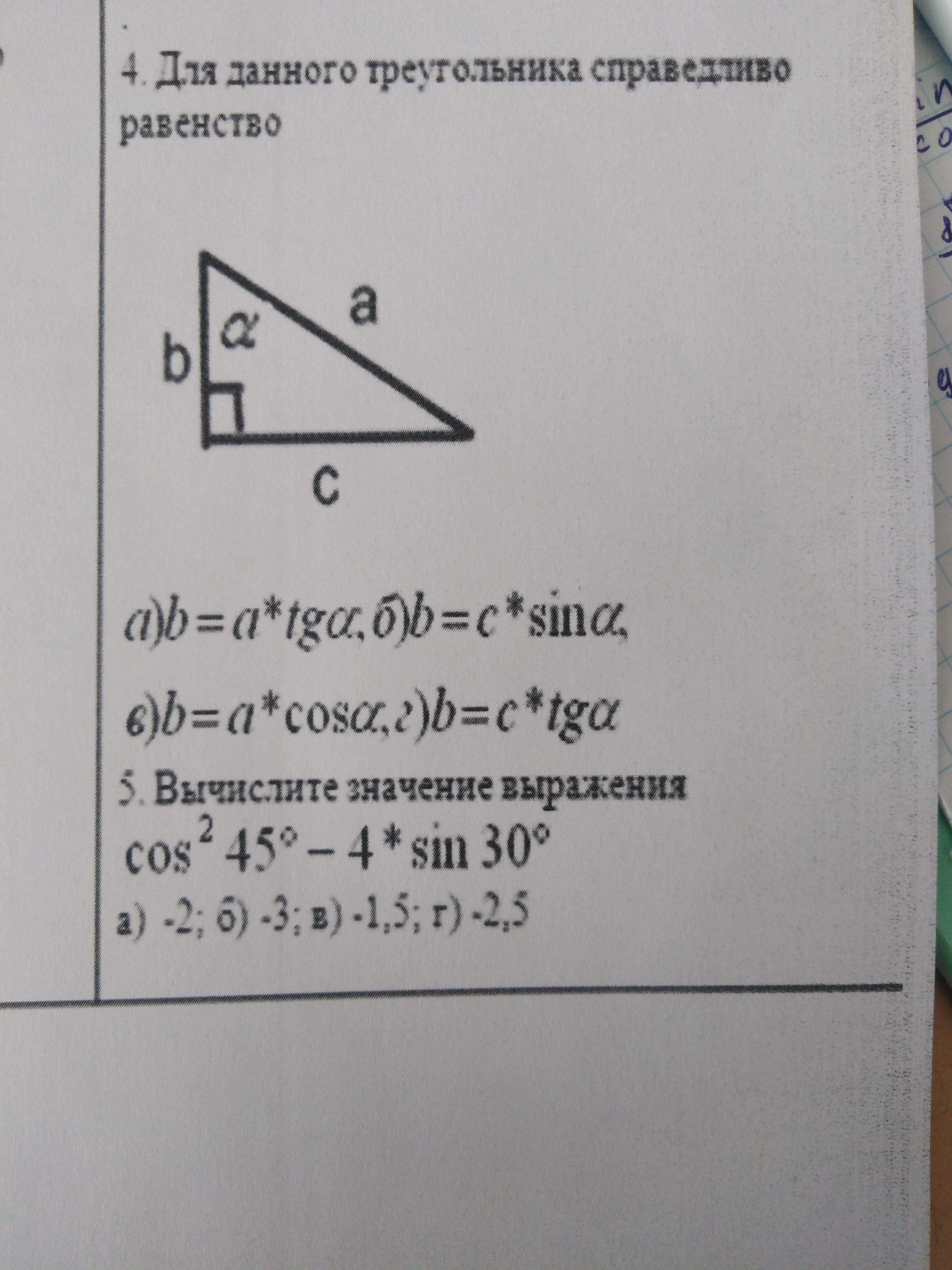 question img