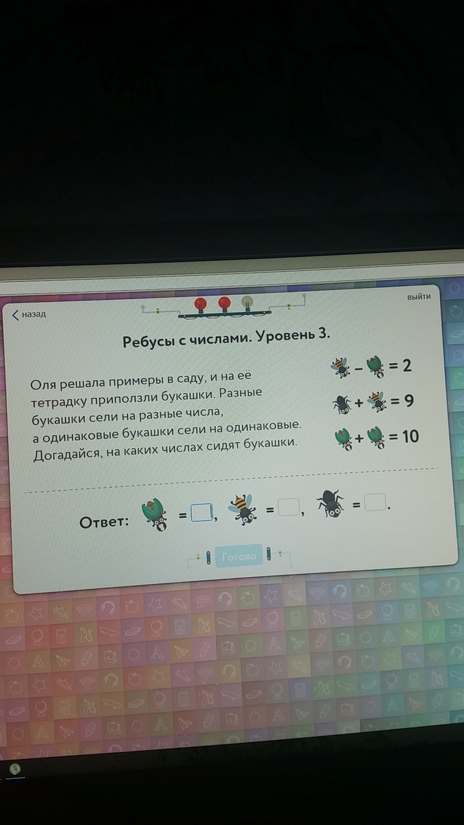 Ребусы в саду ответы. Оля решала примеры в саду. Оля решала примеры в саду разные букашки сели на разные числа. Оля решала примеры в саду и на её тетрадку. Оля решала примеры в саду и на её тетрадку прилетели букашки уровень 1.