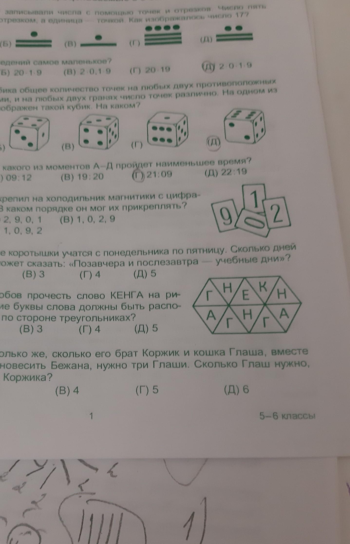 question img