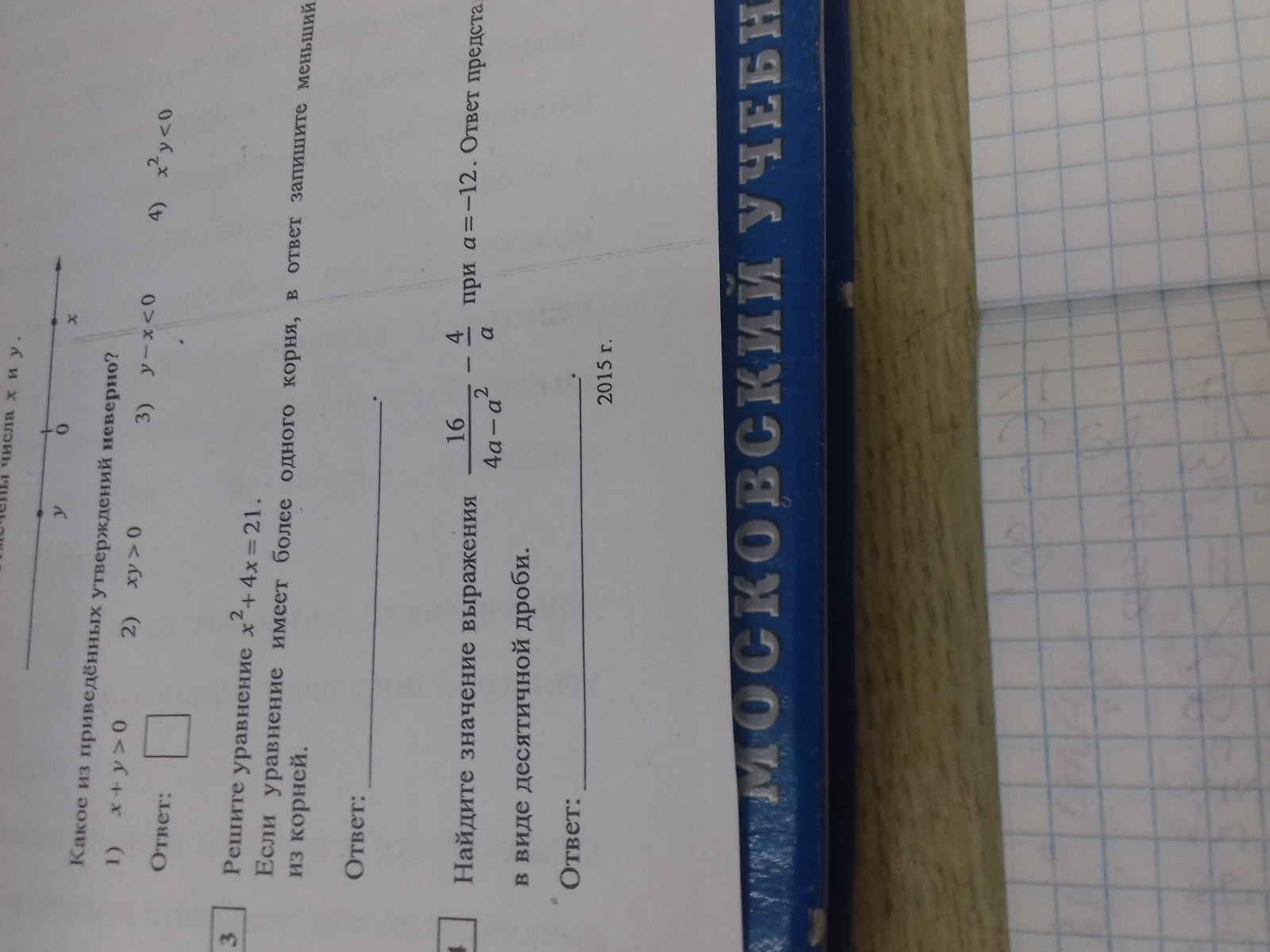 question img