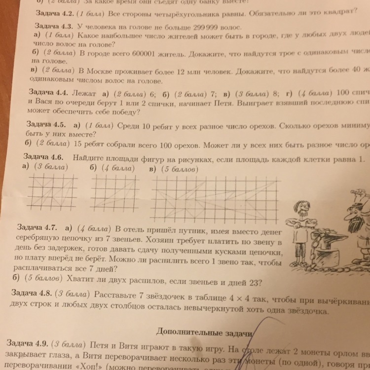 question img