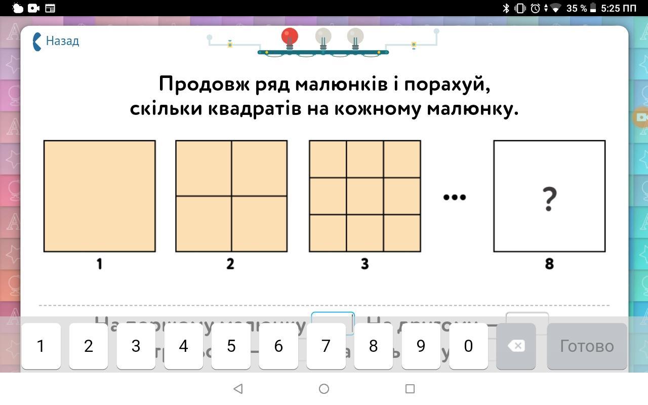 Вписанный квадрат учи ру ответ. Продолжи ряд рисунков. Сколько квадратов на каждом рисунке. Продолжи ряд рисунков и сосчитай. Продолжи ряд рисунков и посчитай сколько квадратов.