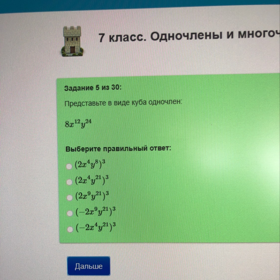 question img