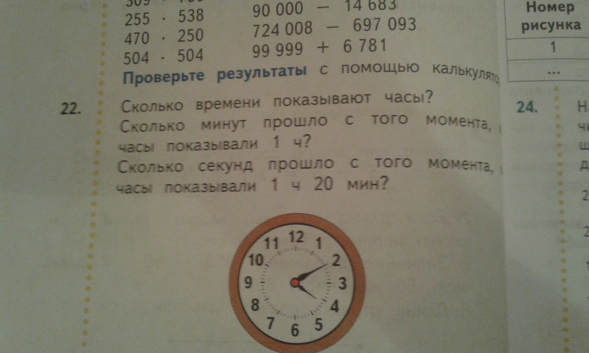 Единицы времени. Сколькоьсекунд в сутках. Режим сна 2 часа в сутки. Деление времени суток. 5 суток 4 часа 16 минут.