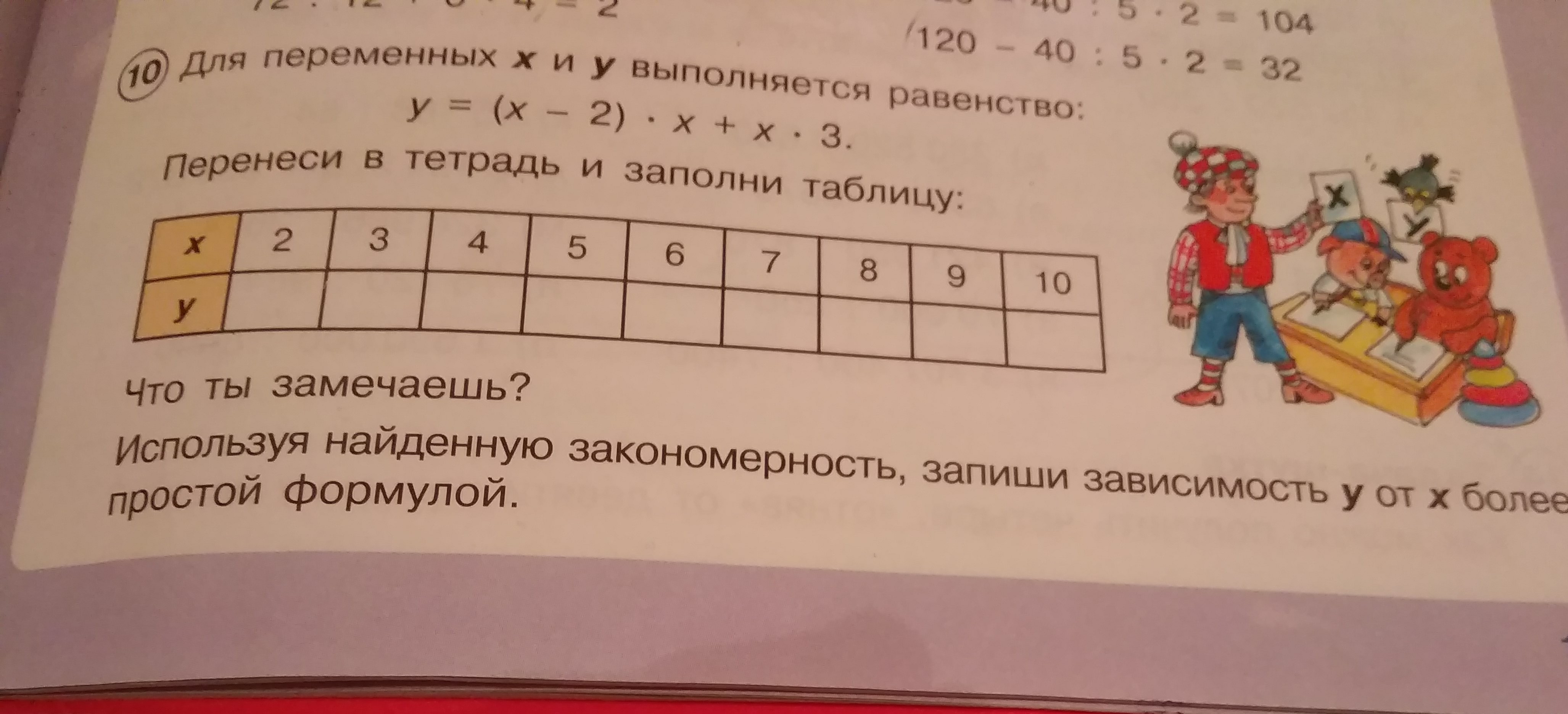 question img