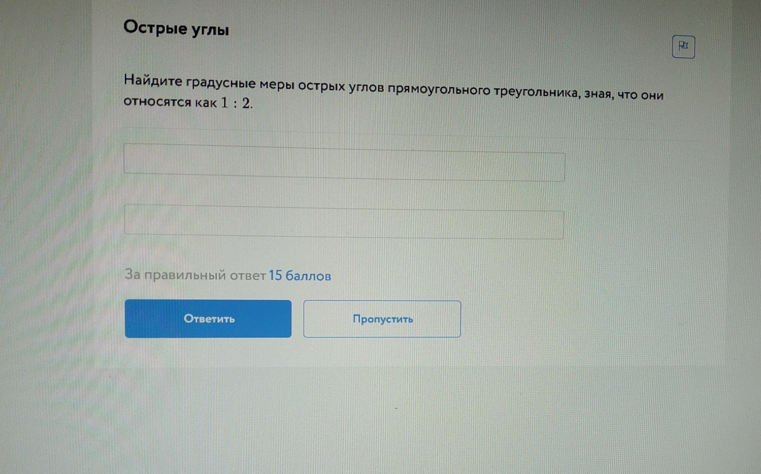question img