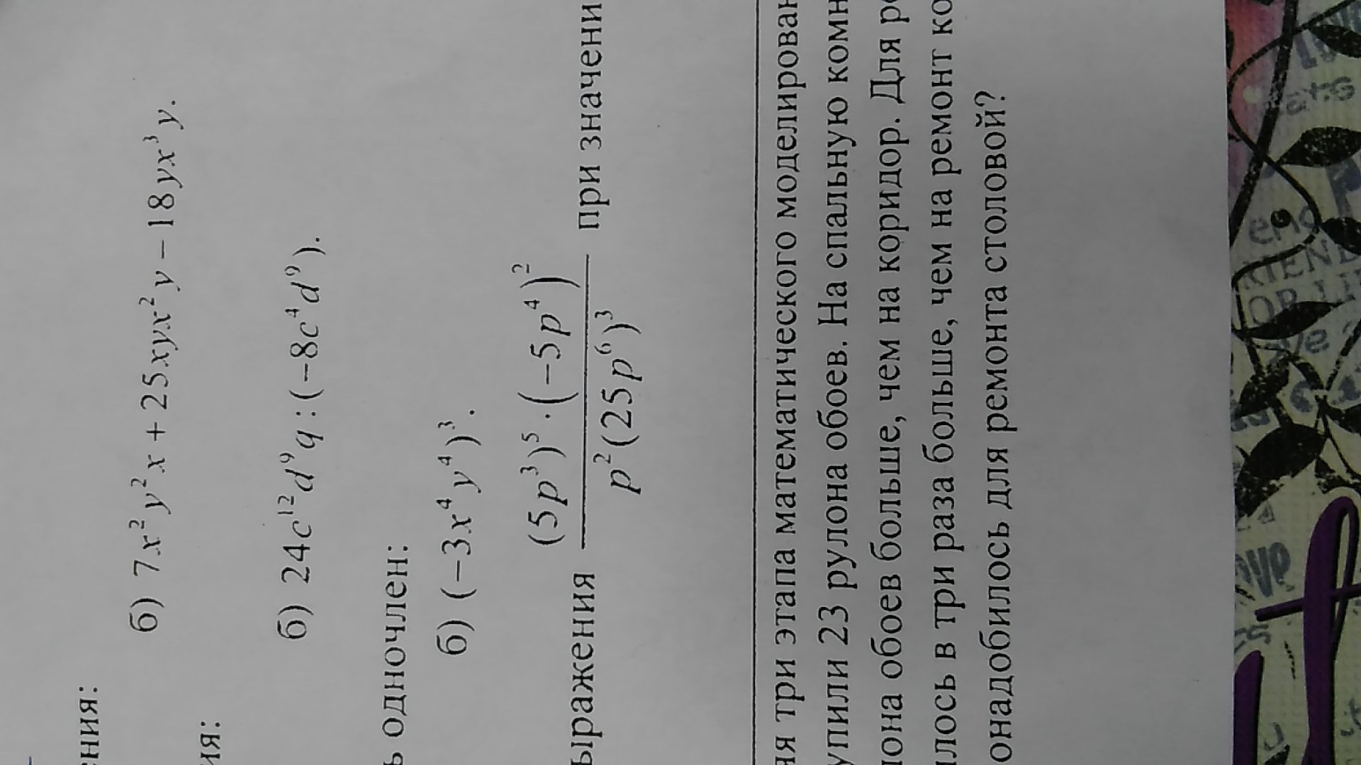 question img