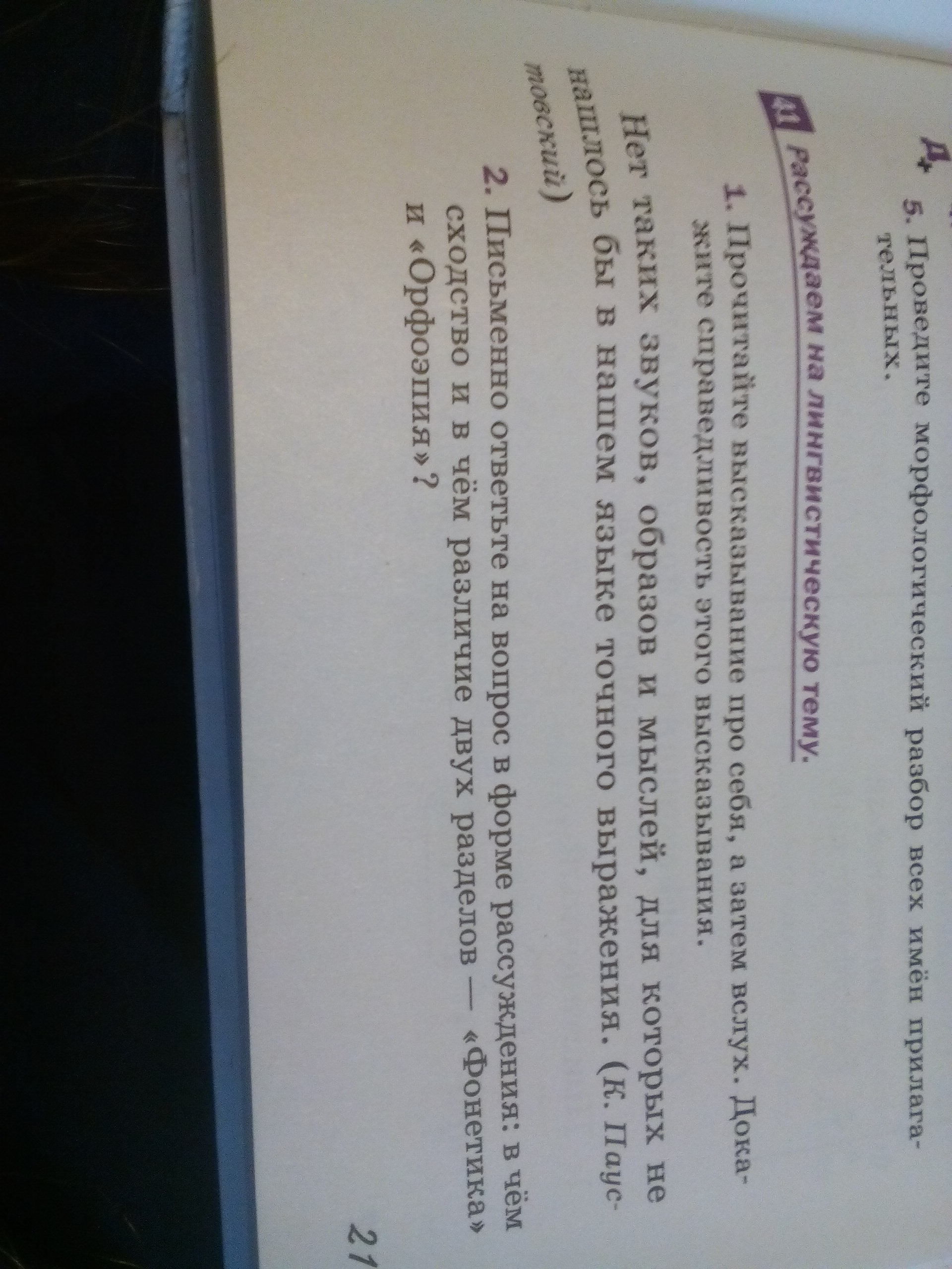 question img