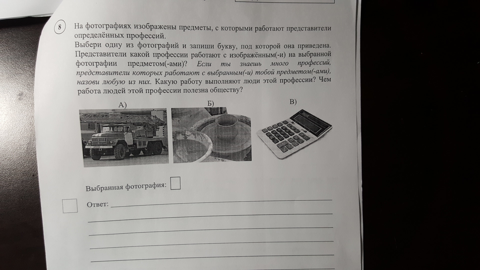 question img