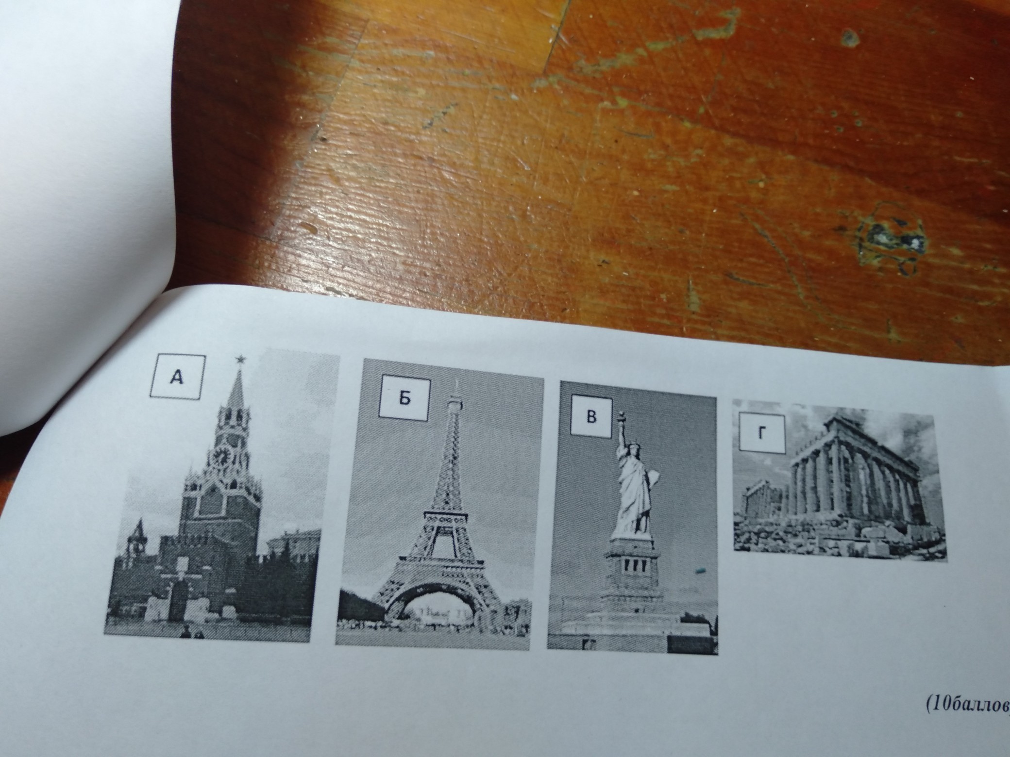 question img