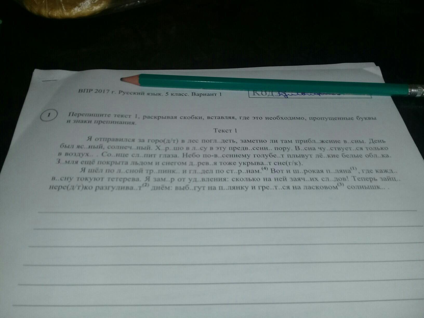 question img