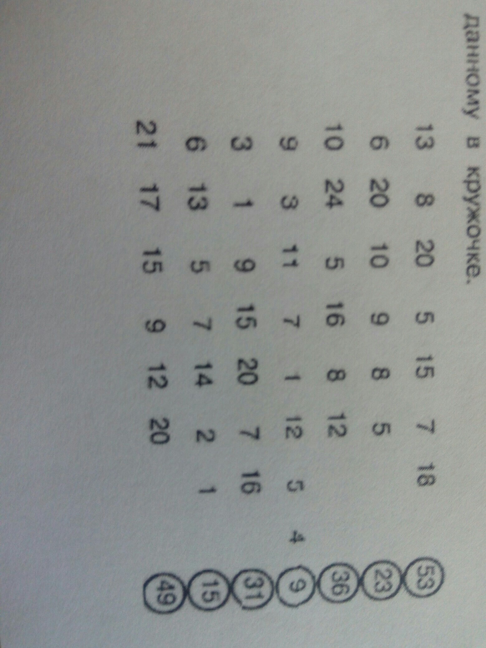 question img