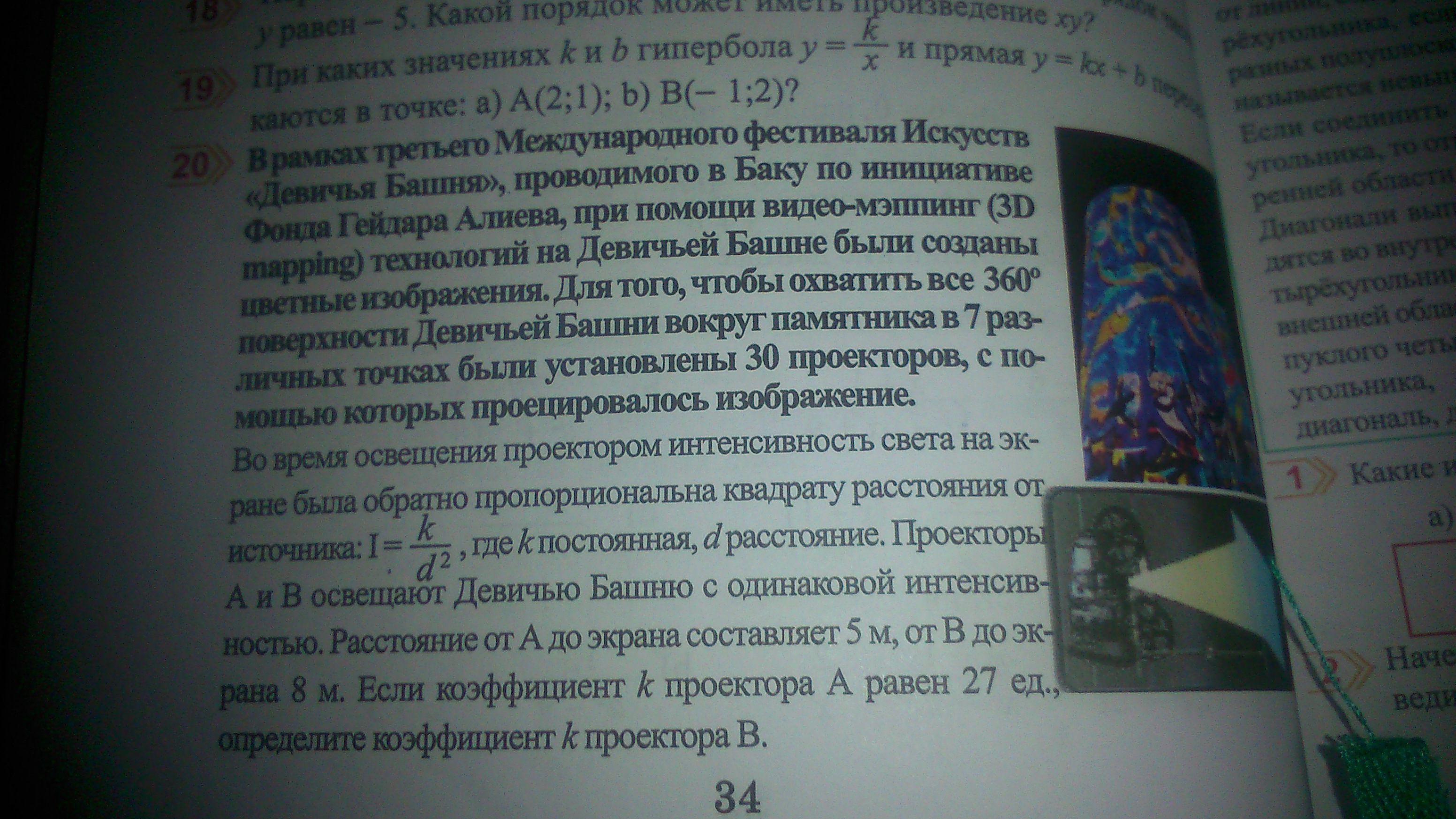 question img