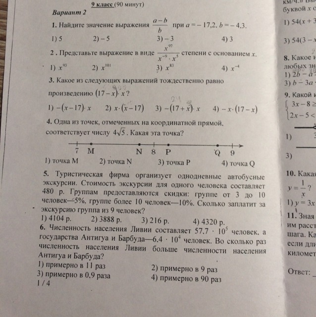 question img