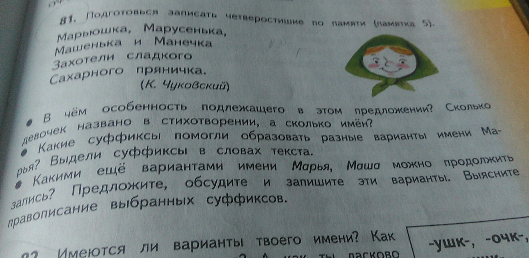 question img