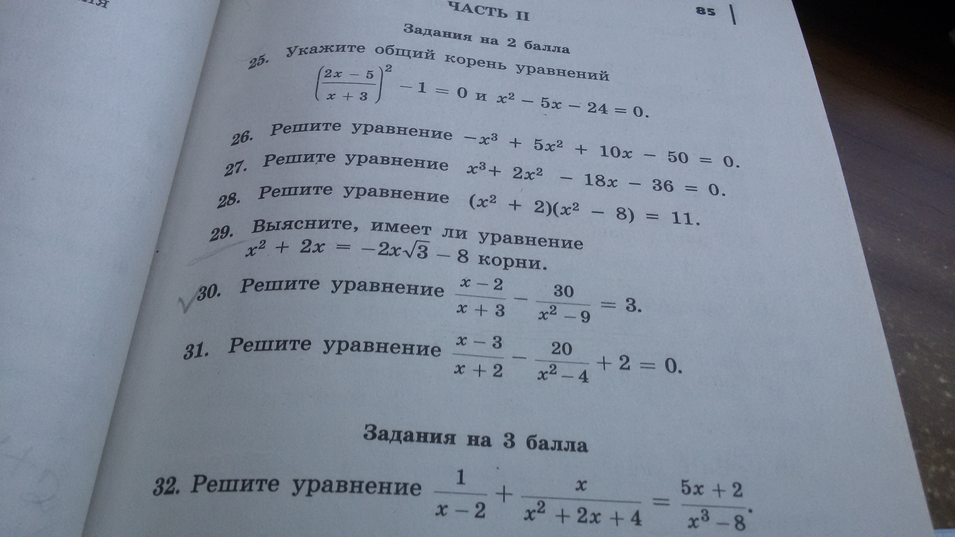 question img