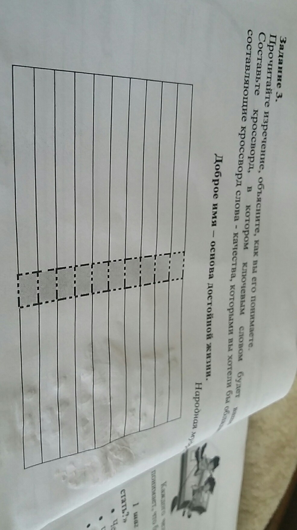 question img