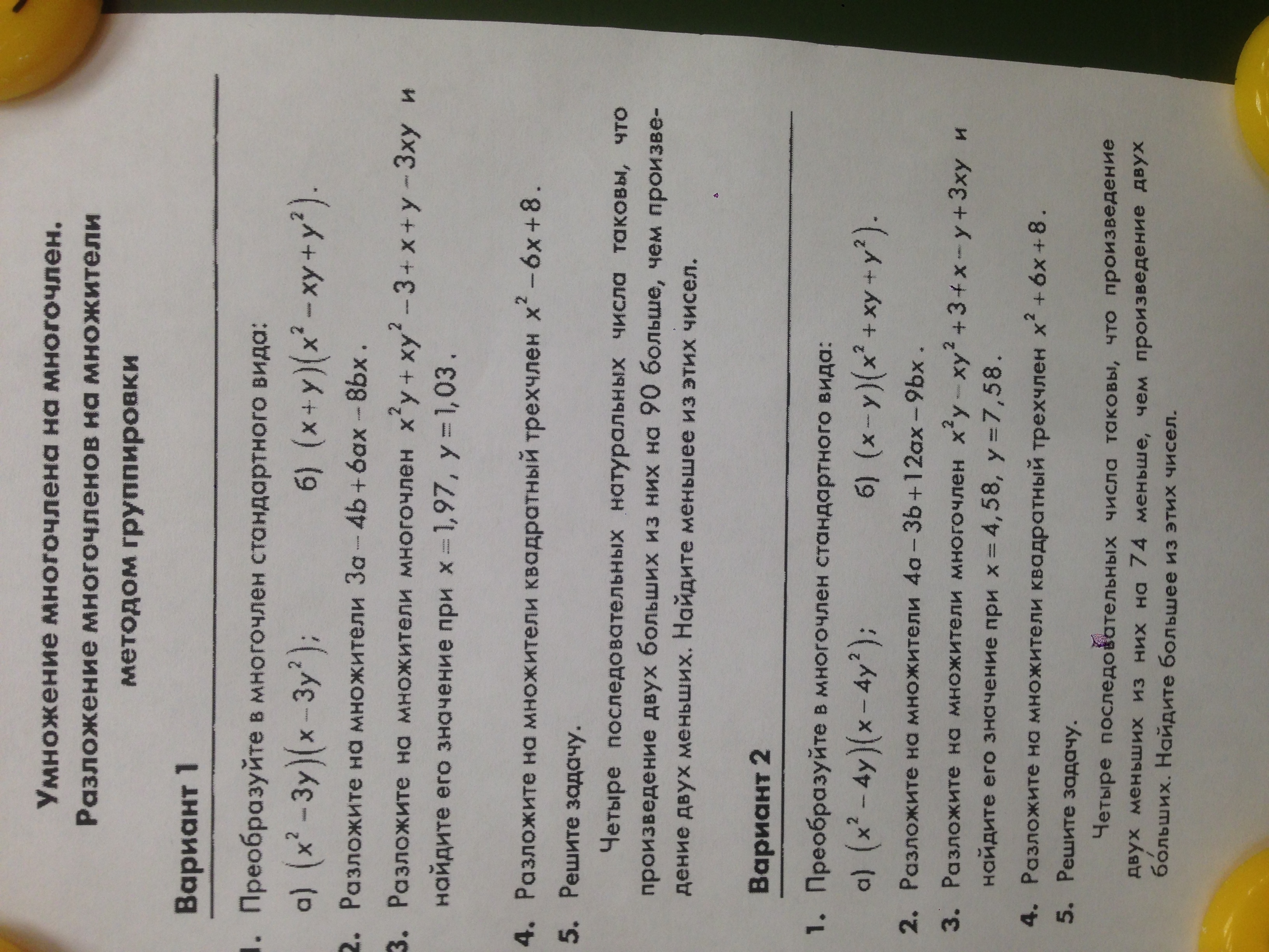 question img