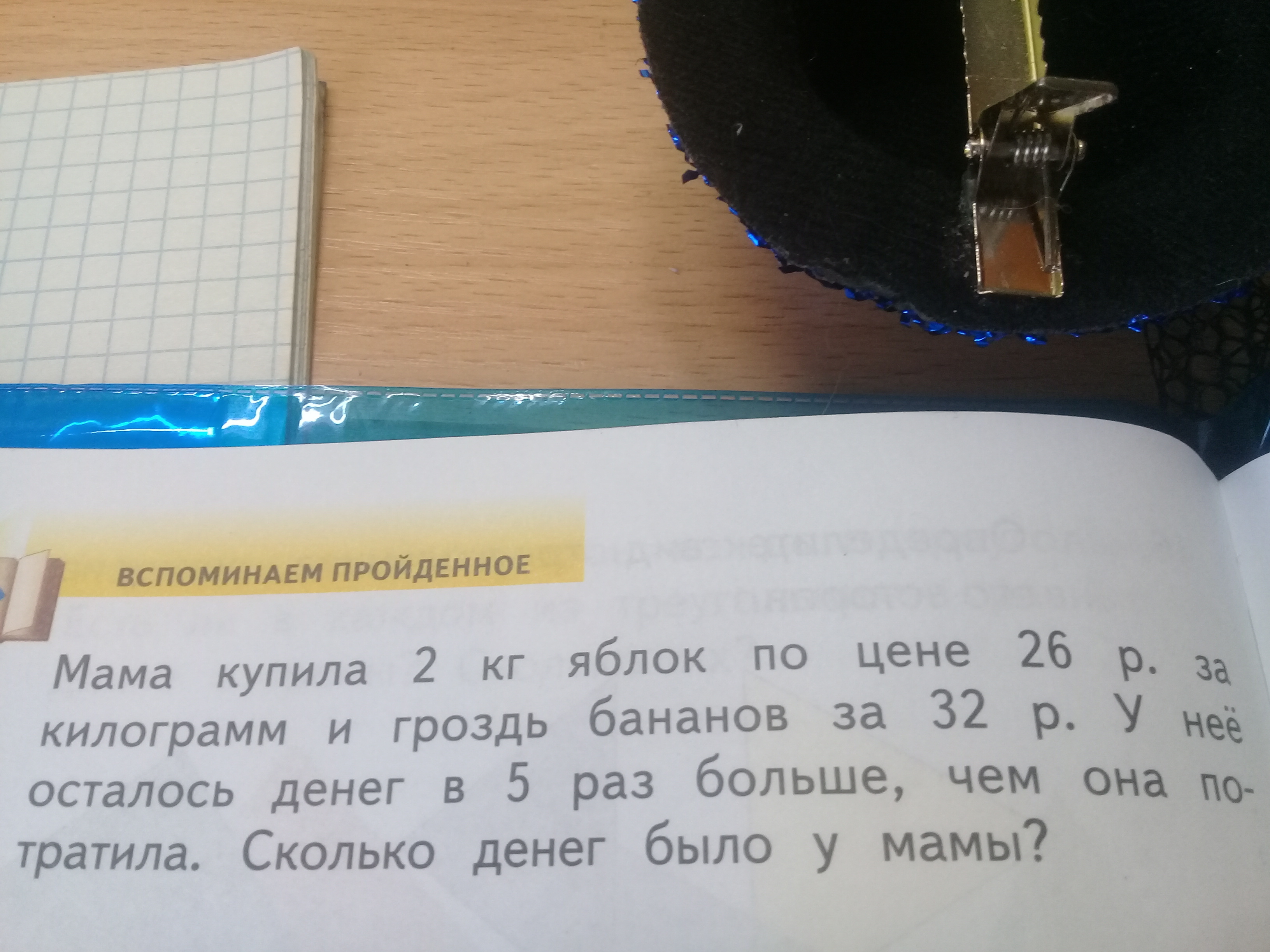 question img