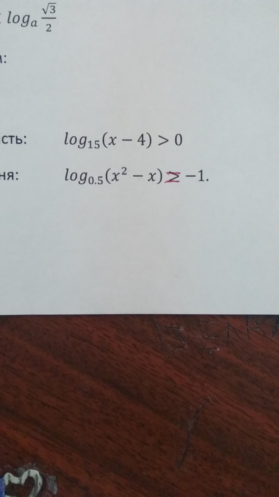 question img