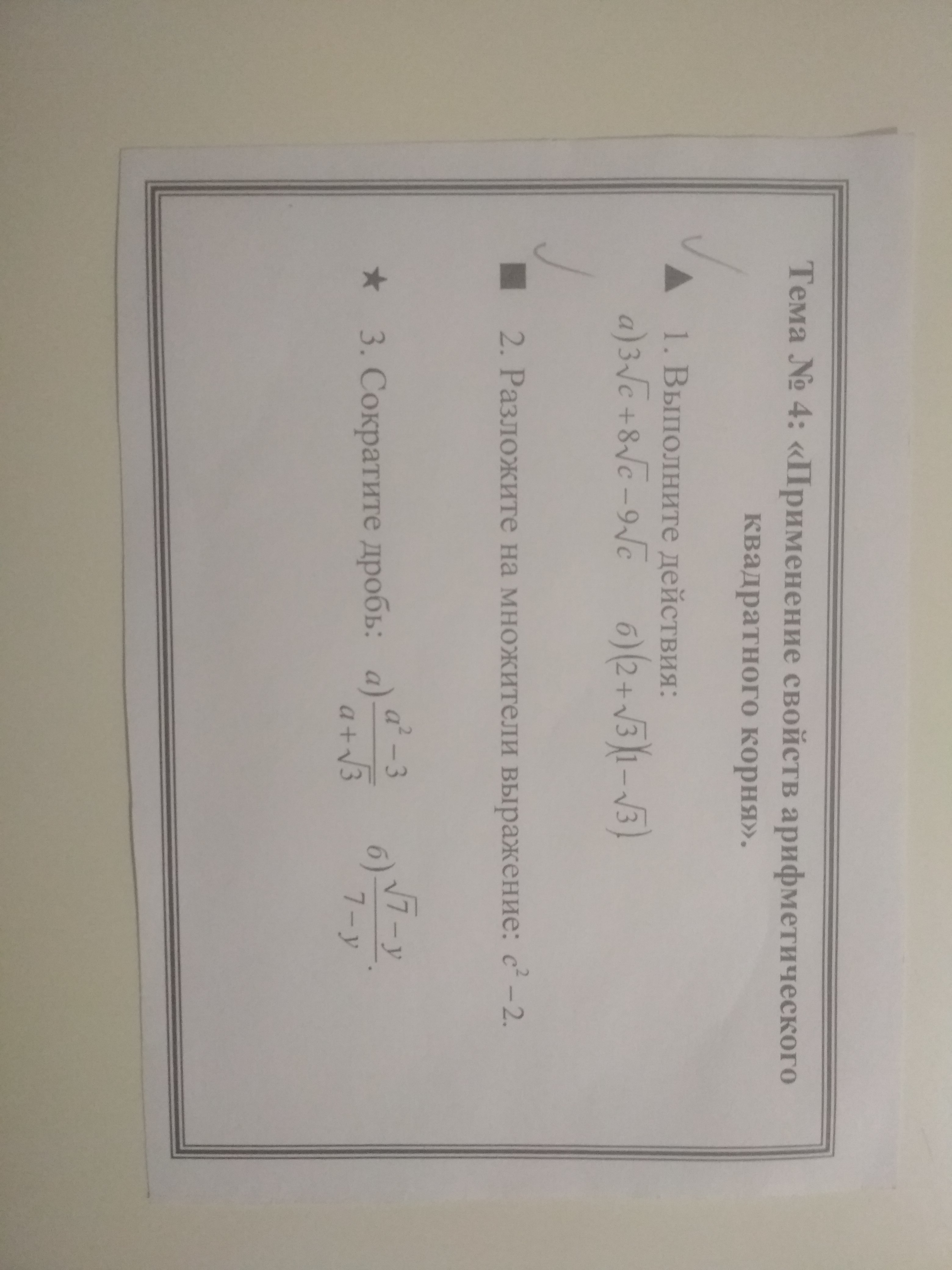 question img