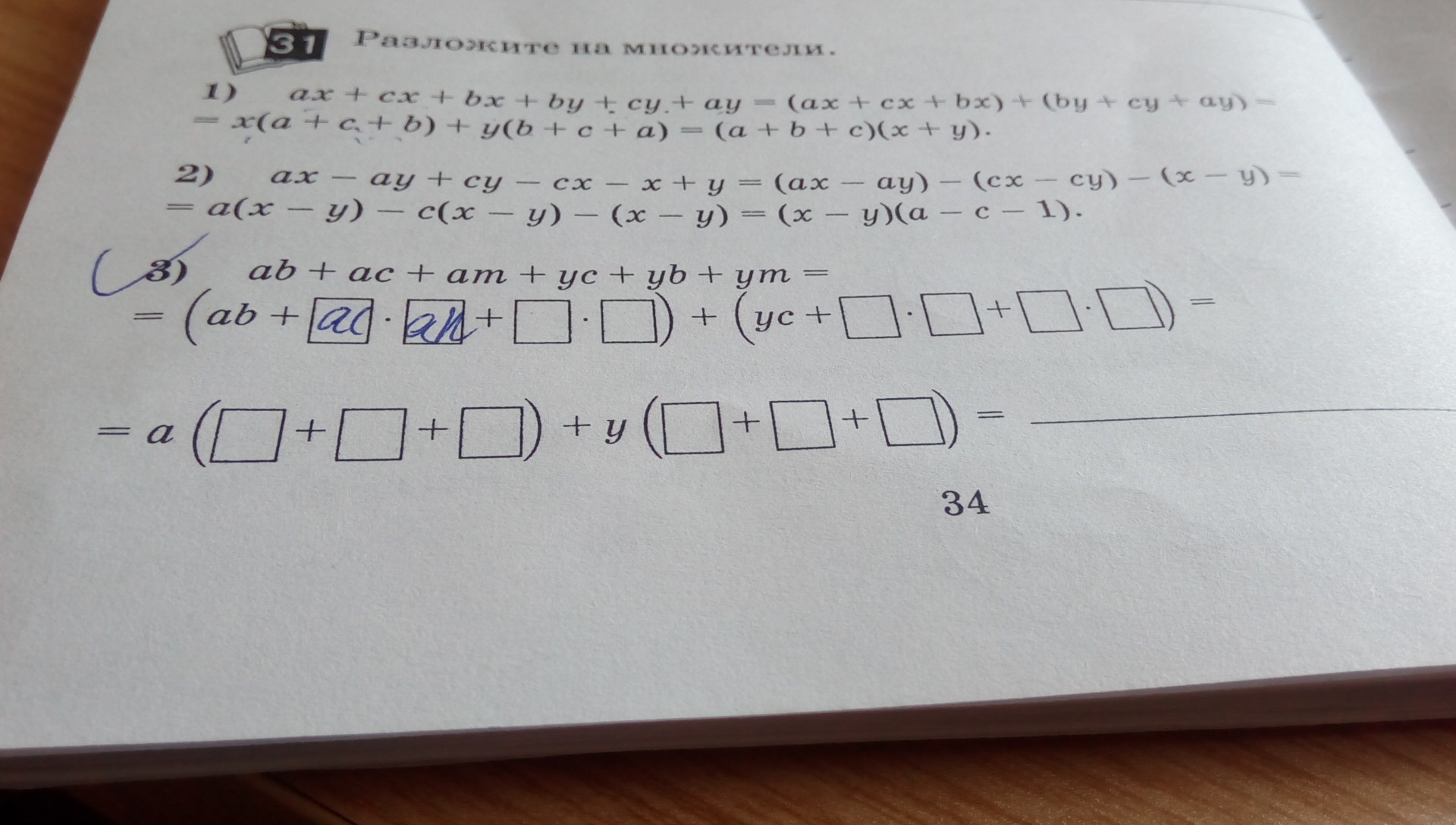 question img